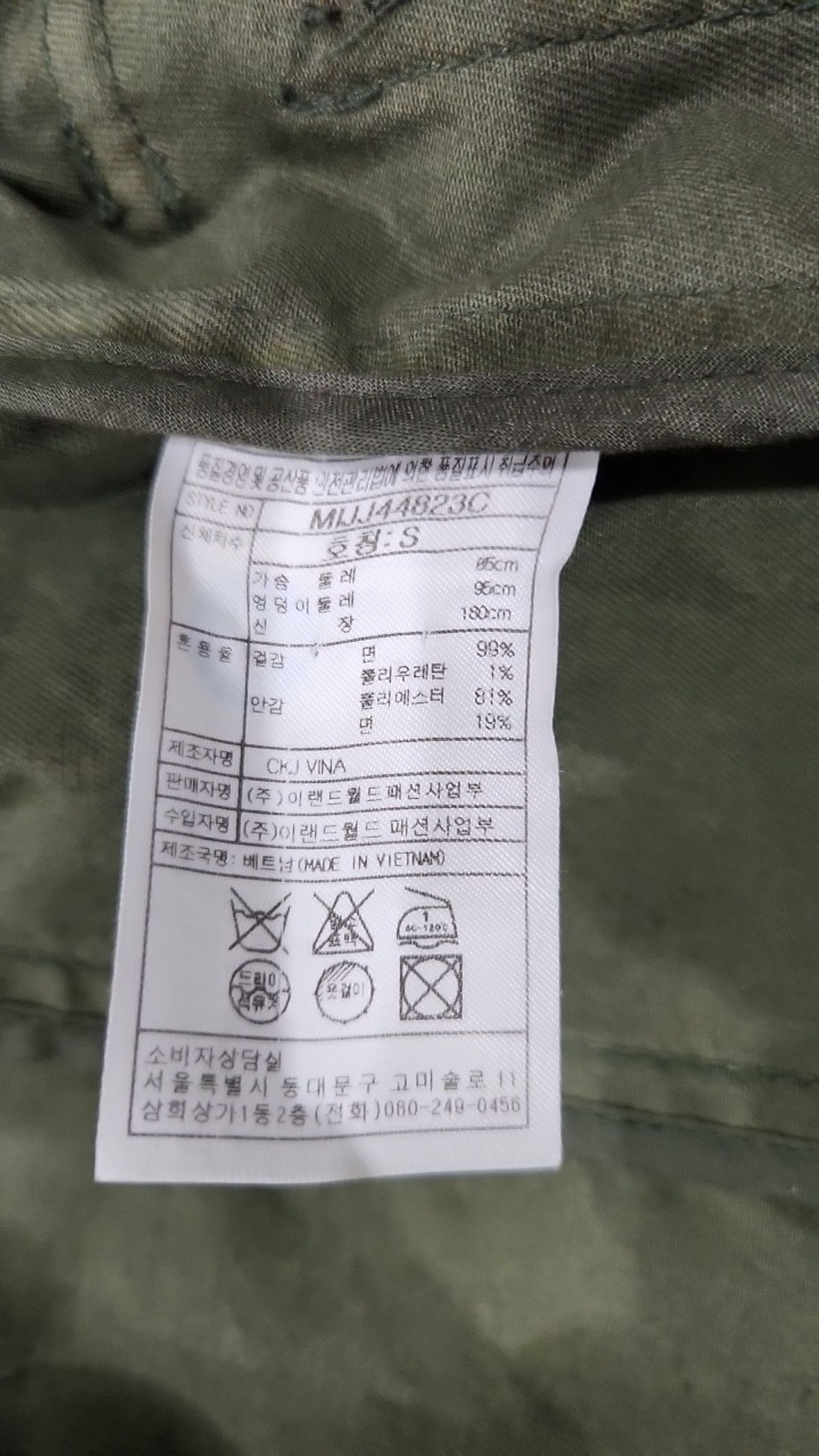 미쏘(MIXXO) 사파리/헌팅 재킷 S