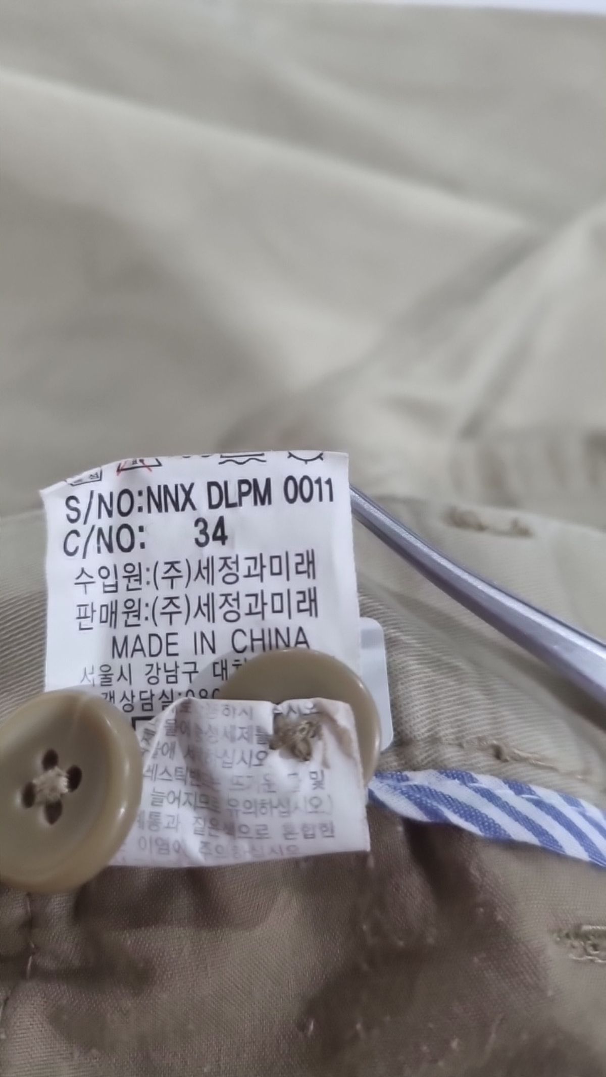 니(NII) 코튼 팬츠 82