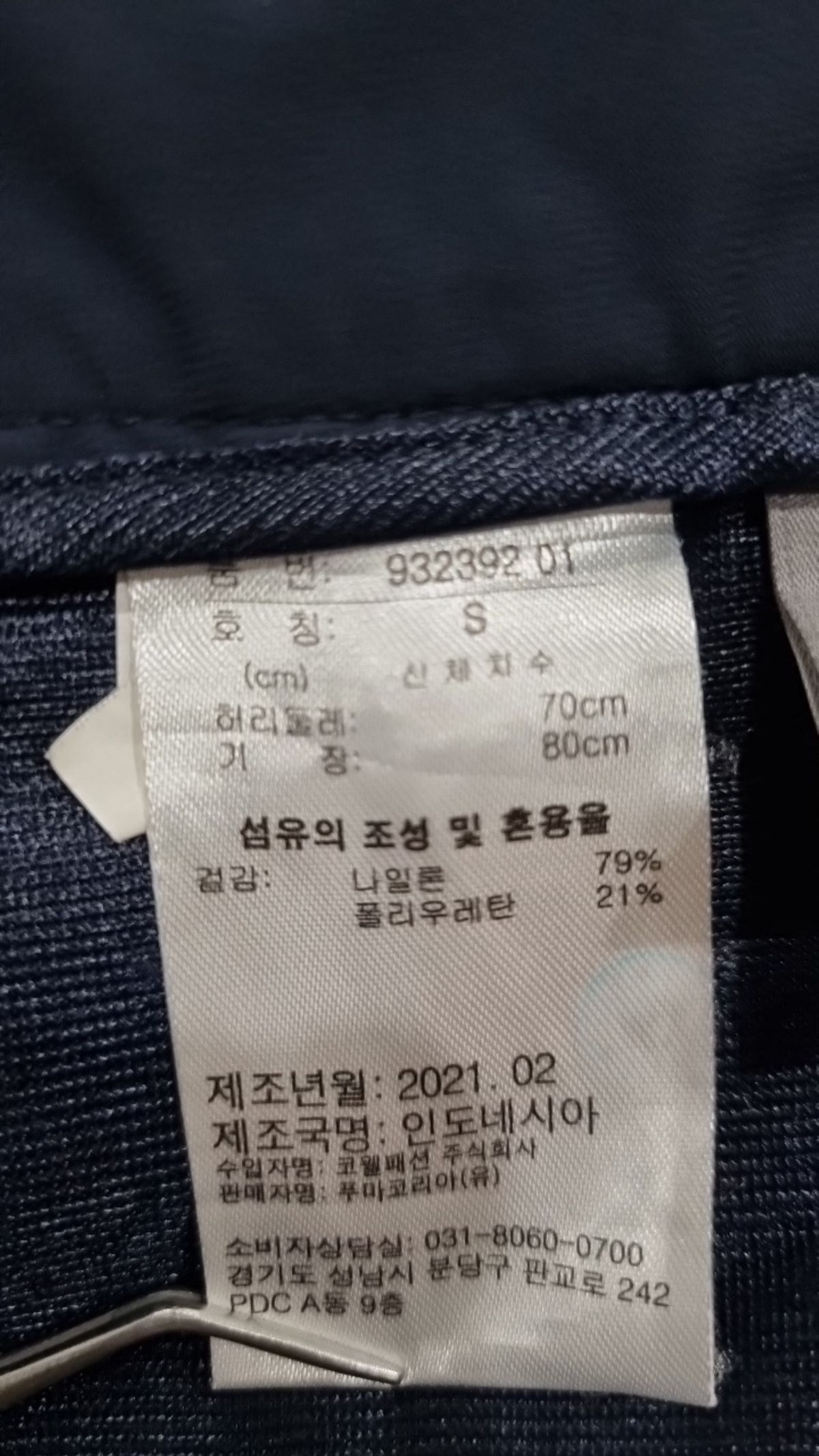 푸마(PUMA) 기타 바지 S