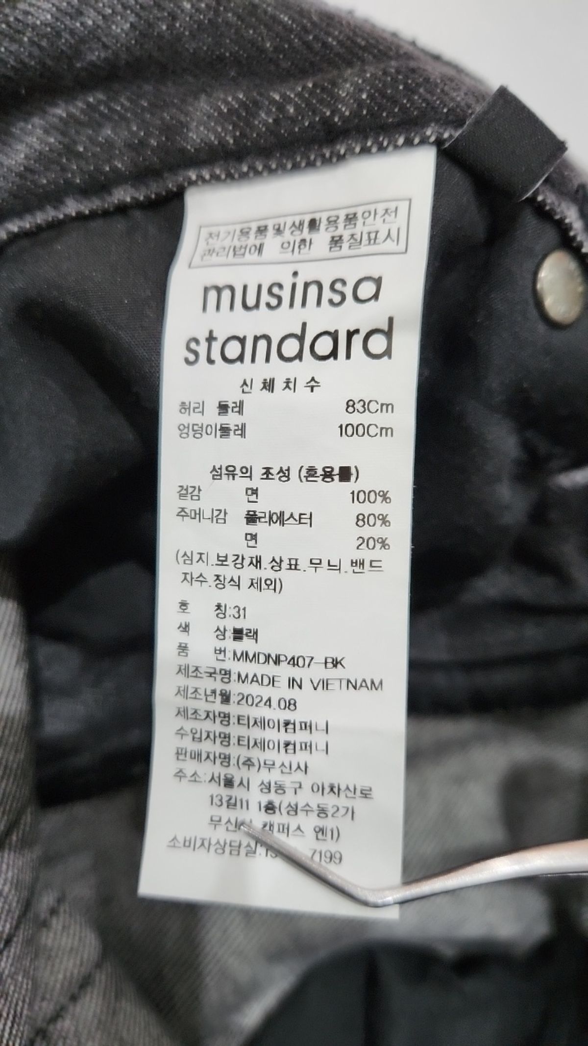 무신사 스탠다드(MUSINSA STANDARD) 청/데님 팬츠 31