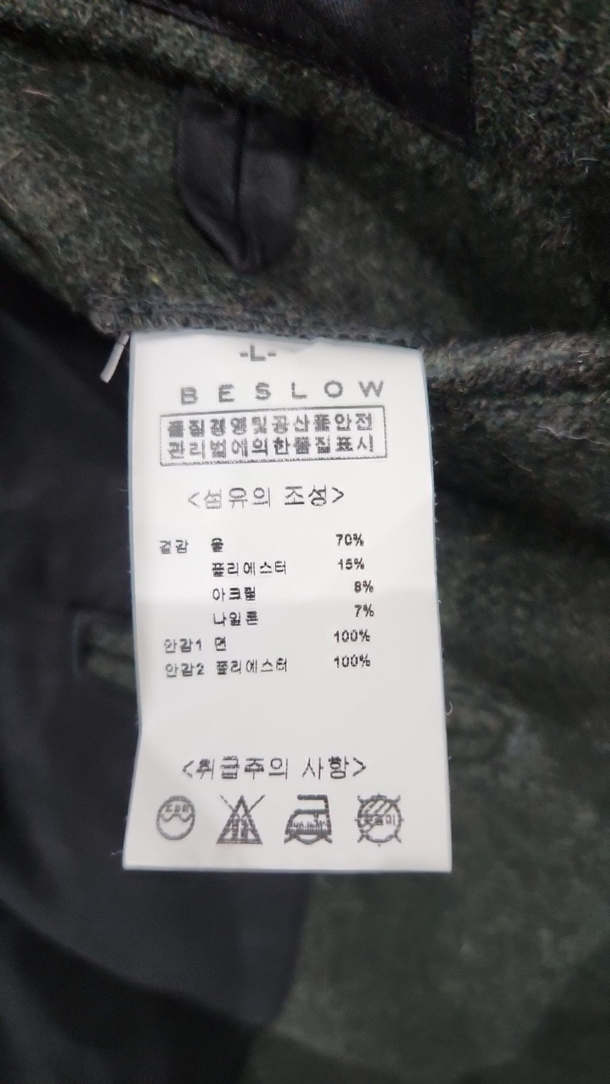 비슬로우(BESLOW) 슈트/블레이저 재킷 L