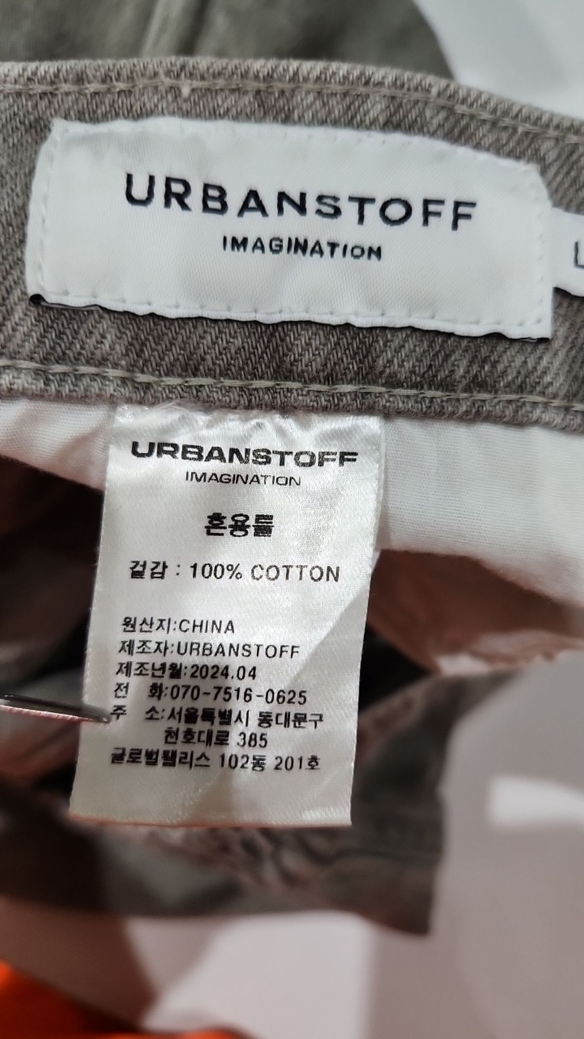 어반스터프(URBANSTOFF) 청/데님 팬츠 L