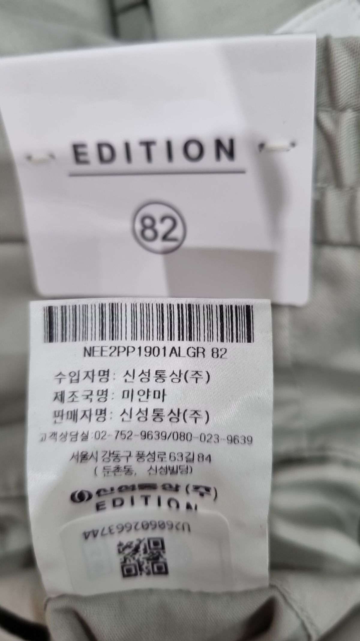 에디션(EDITION) 코튼 팬츠 82