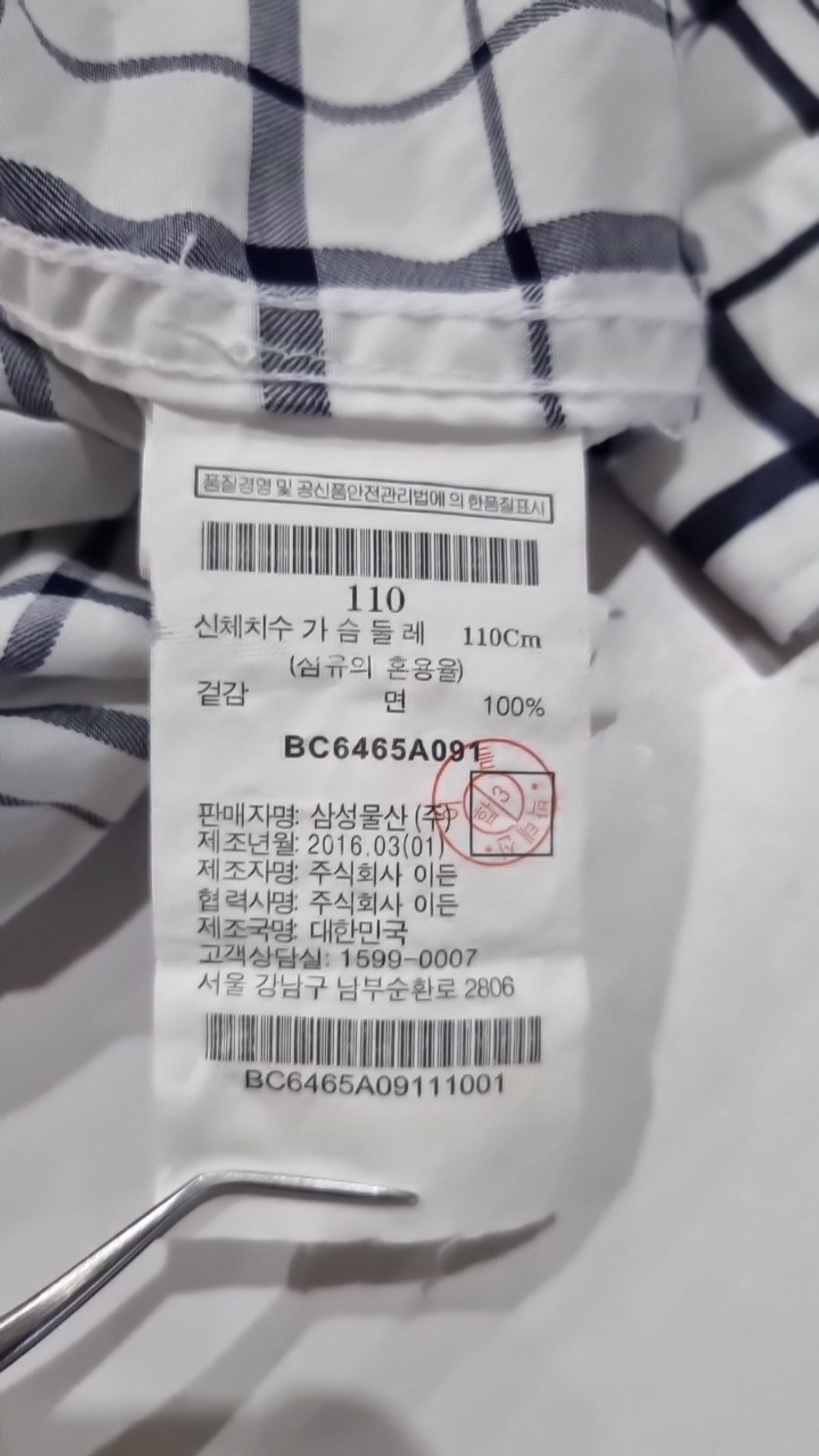 빈폴(BEAN POLE) 캐주얼 셔츠 110
