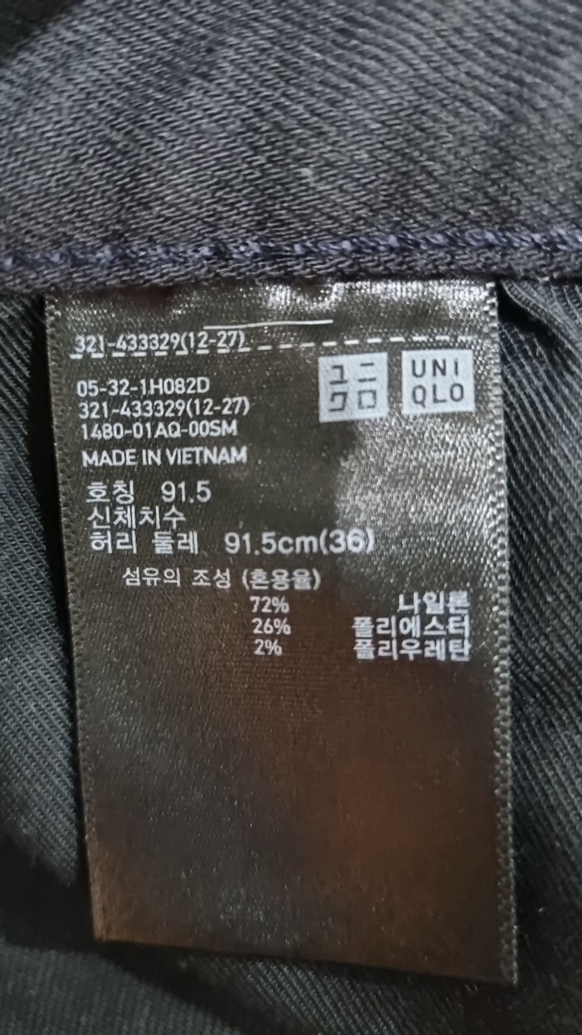 유니클로(UNIQLO) 코튼 팬츠 91.5