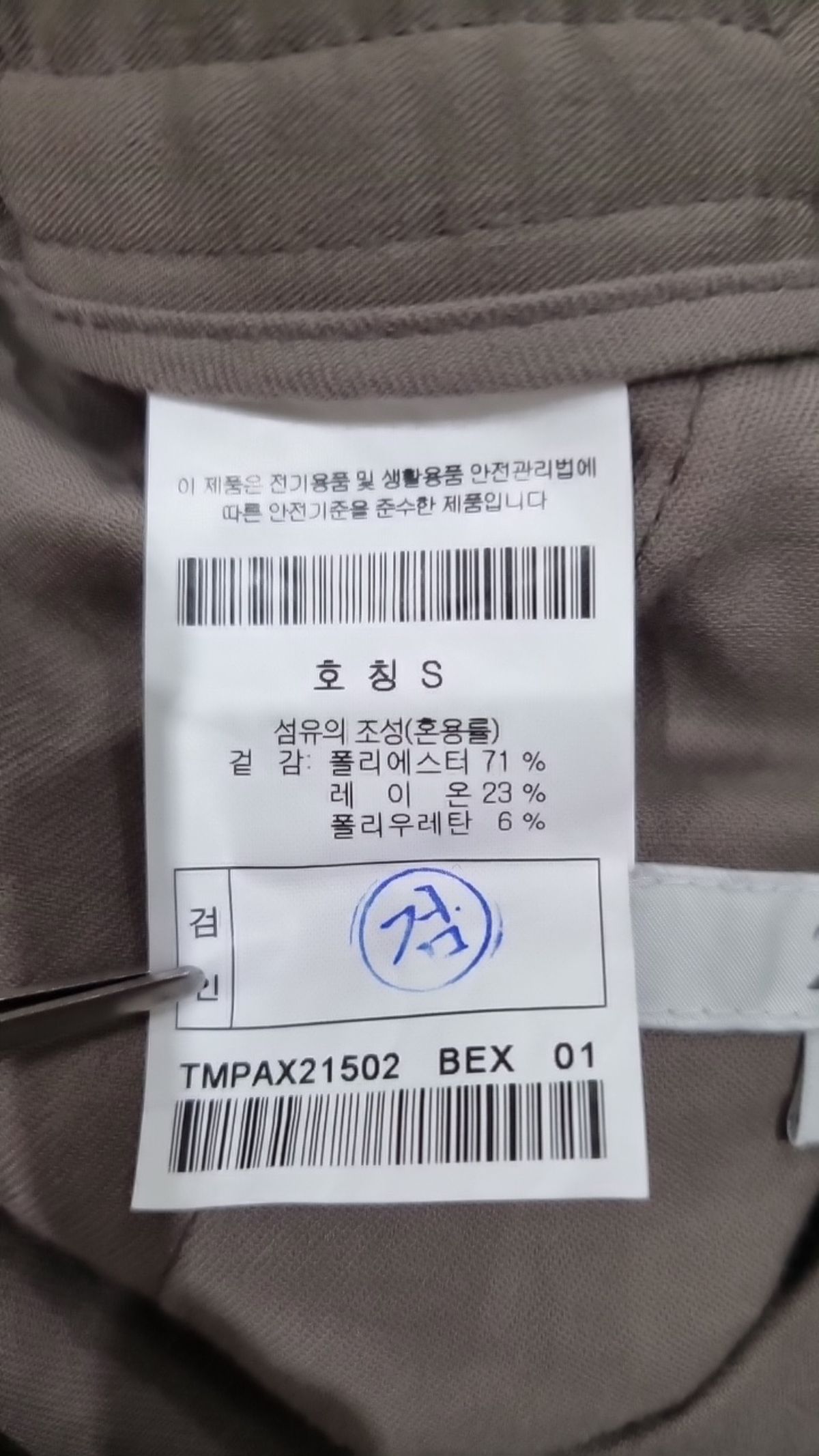 이사칠(24/7) 슈트 팬츠/슬랙스 S