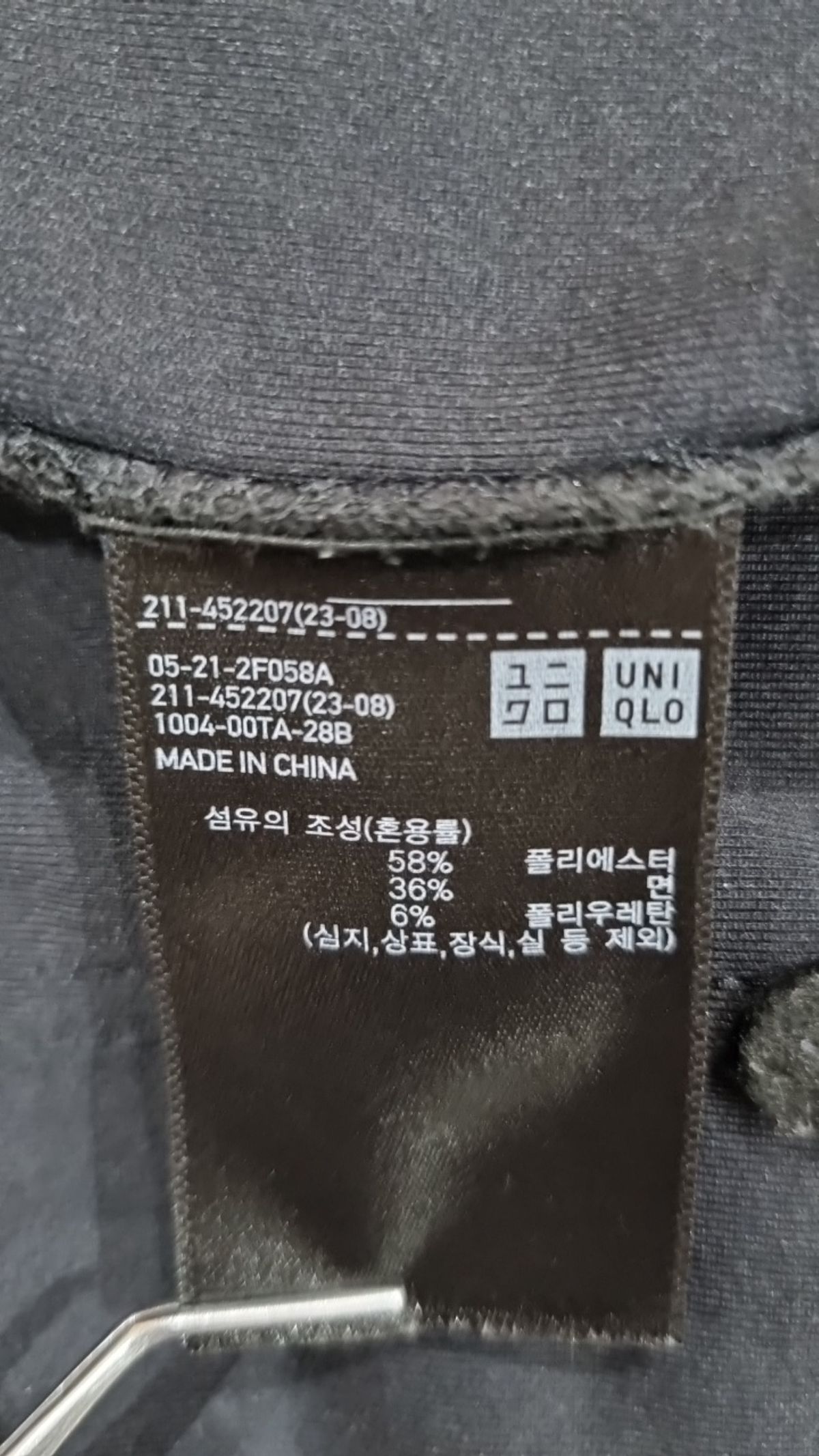 유니클로(UNIQLO) 나일론/코치 재킷 M