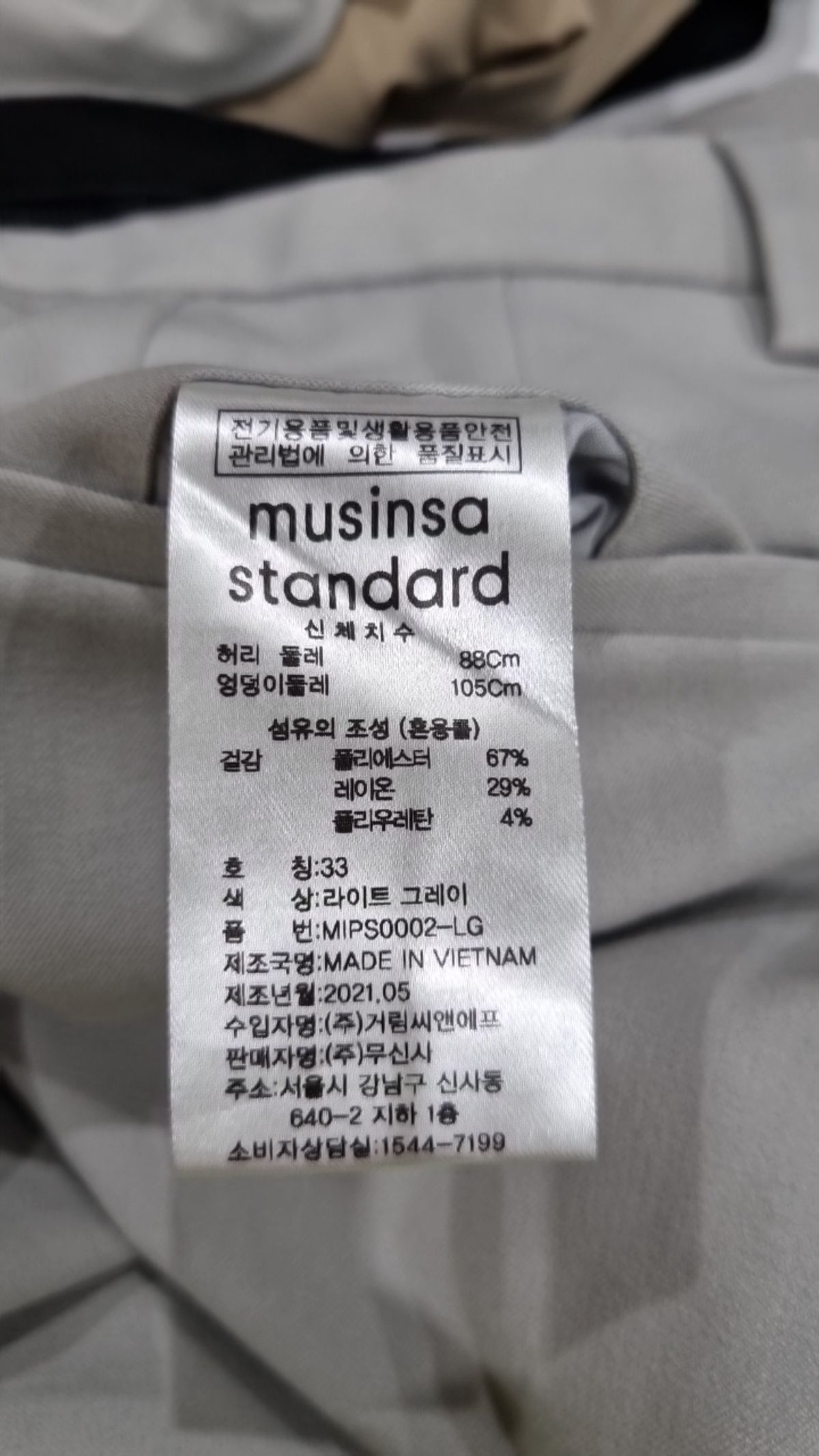 무신사 스탠다드(MUSINSA STANDARD) 슈트 팬츠/슬랙스 33