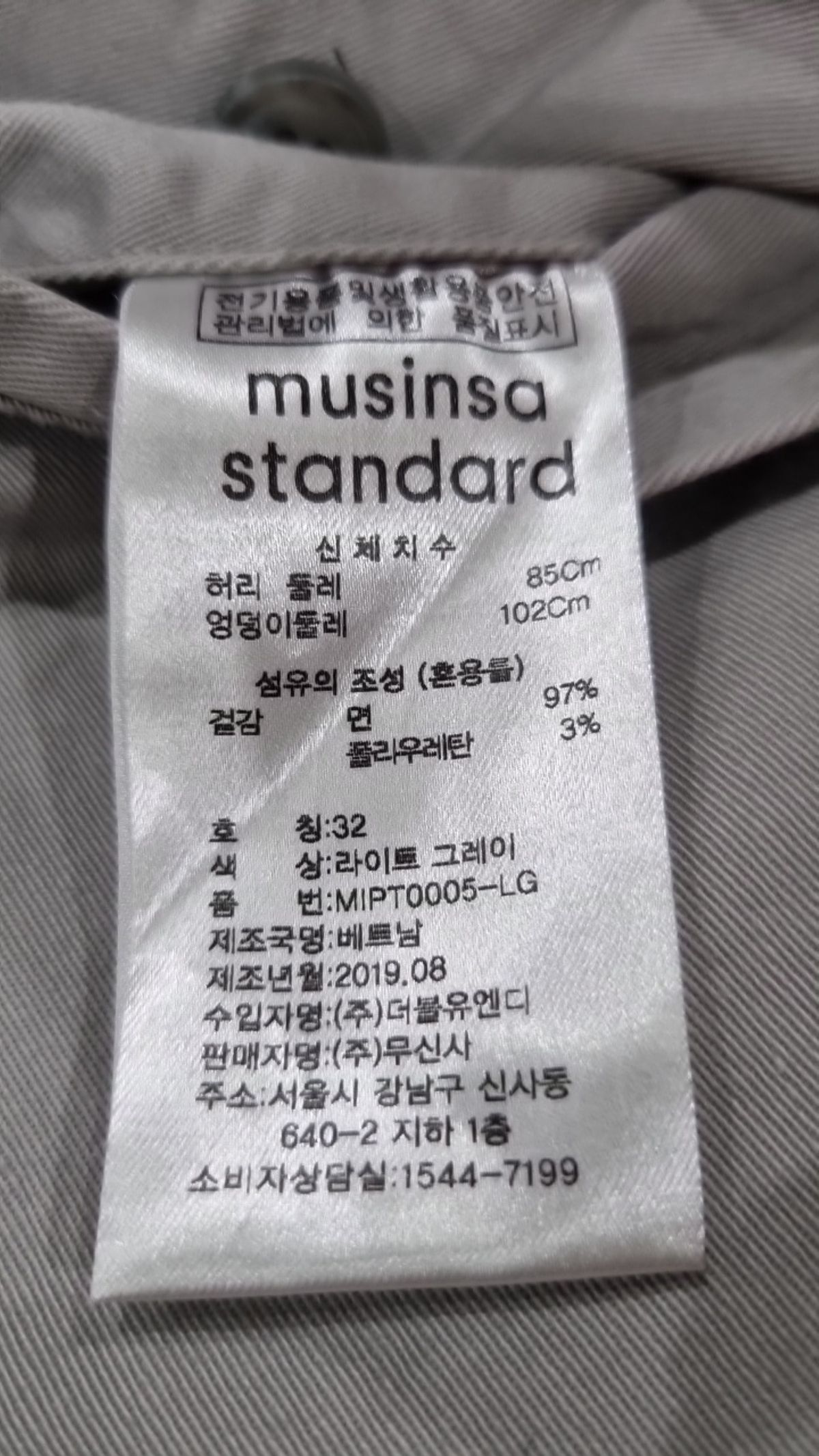 무신사 스탠다드(MUSINSA STANDARD) 코튼 팬츠 32
