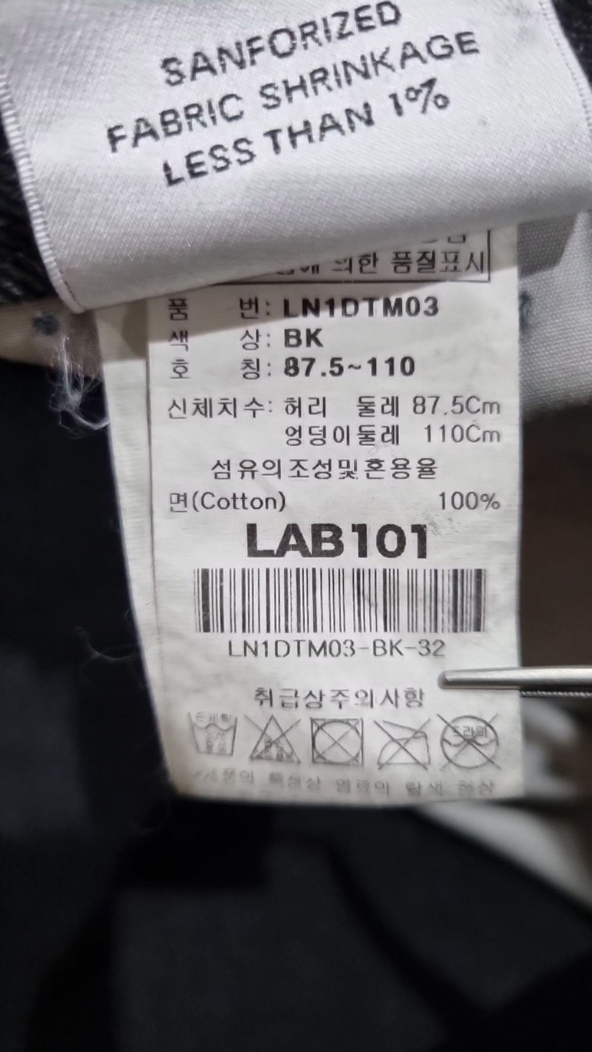 랩원오원(LAB101) 청/데님 팬츠 32