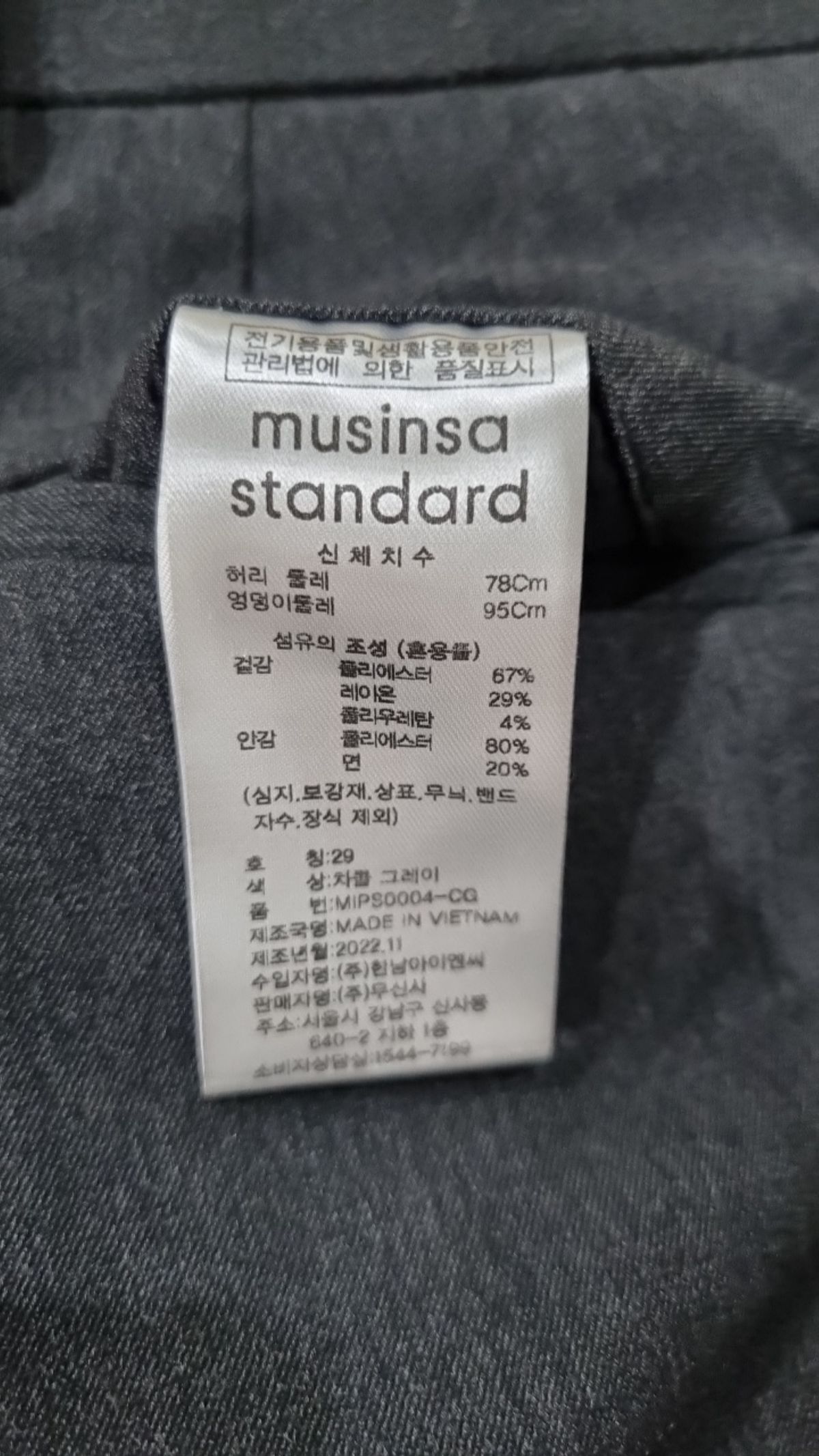 무신사 스탠다드(MUSINSA STANDARD) 슈트 팬츠/슬랙스 29