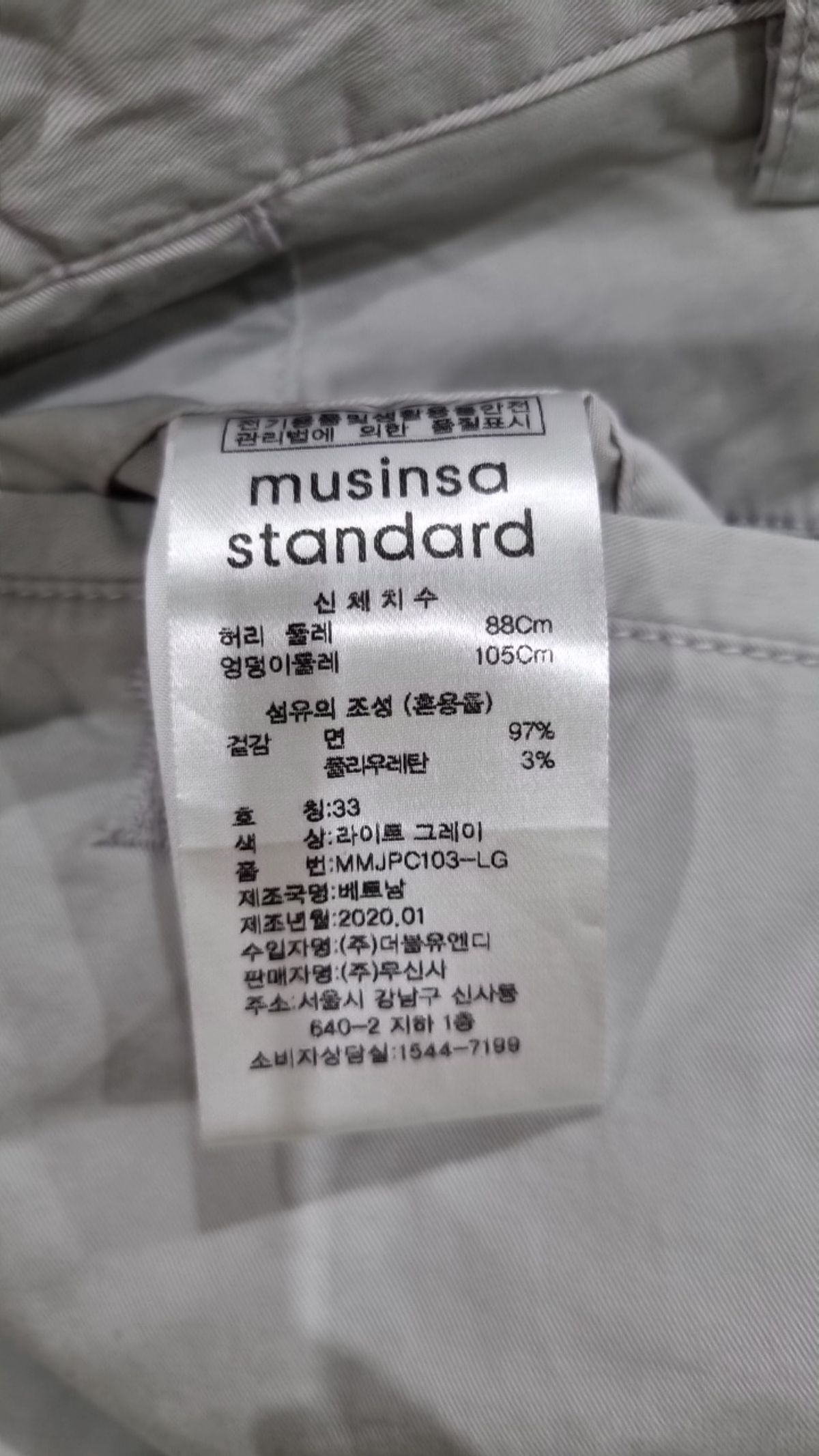 무신사 스탠다드(MUSINSA STANDARD) 코튼 팬츠 33