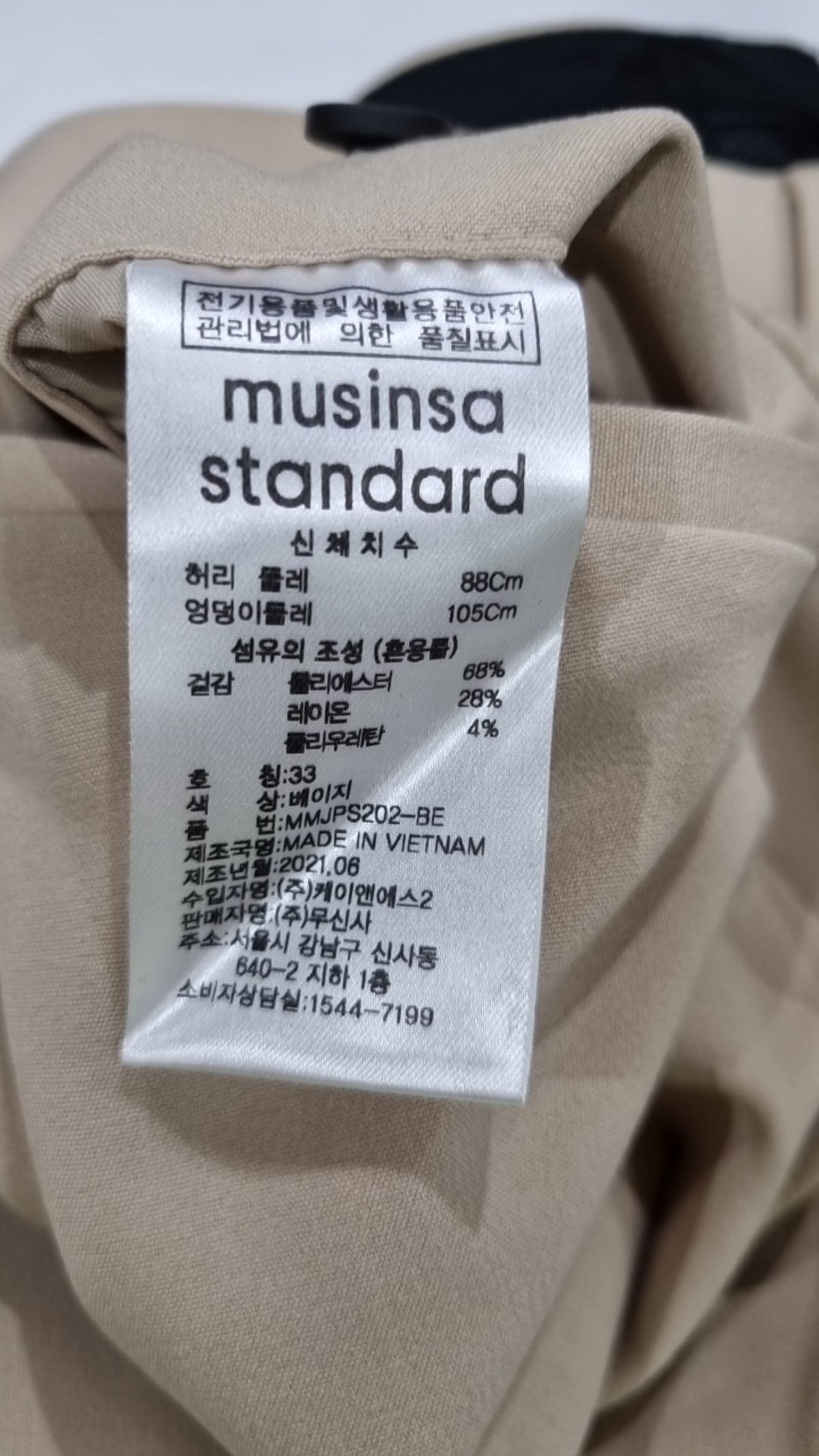 무신사 스탠다드(MUSINSA STANDARD) 슈트 팬츠/슬랙스 33