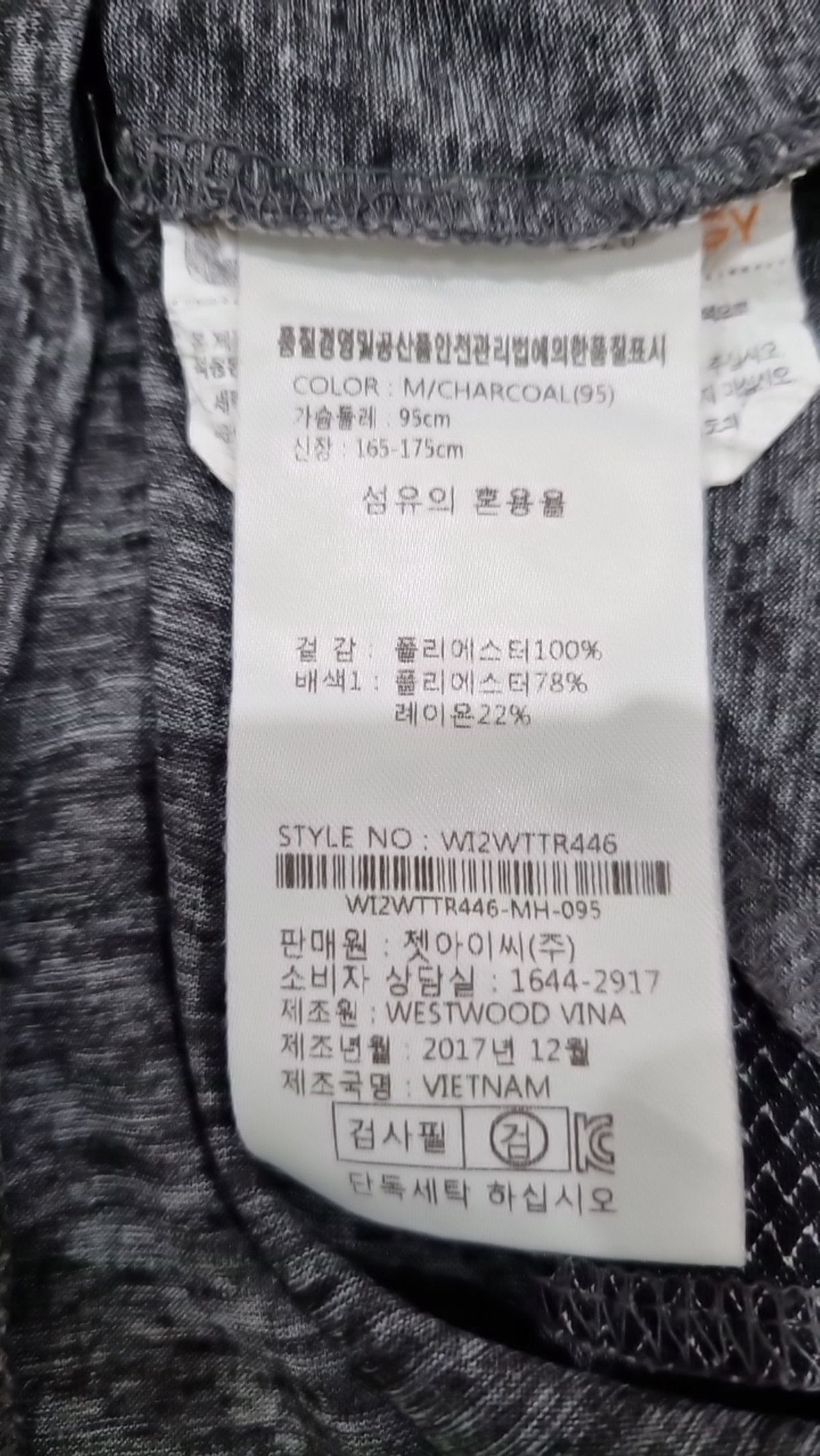 웨스트우드(WESTWOOD) 반소매 티셔츠 95