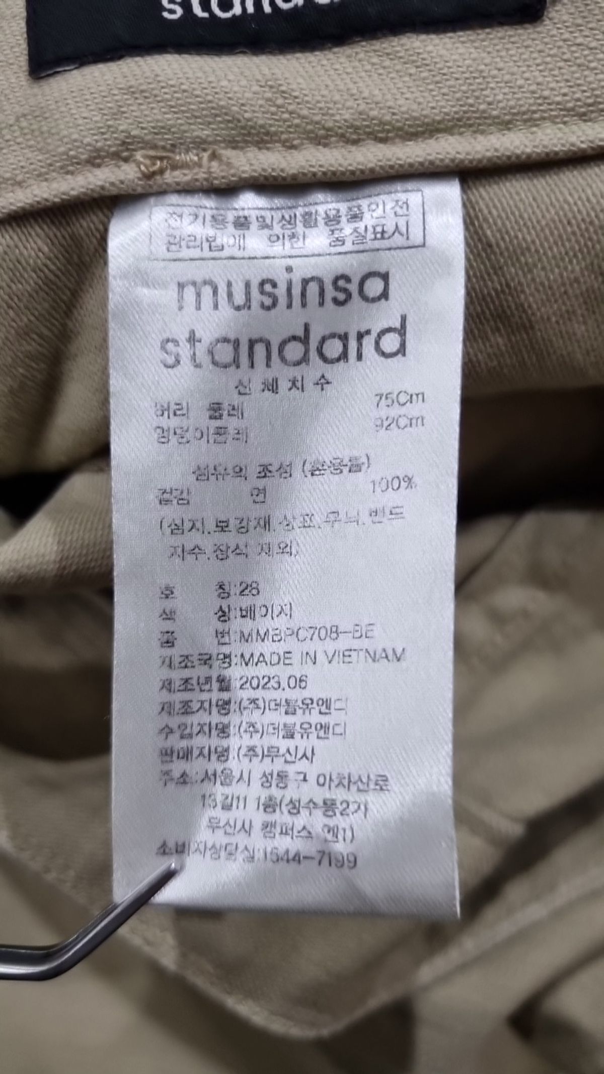 무신사 스탠다드(MUSINSA STANDARD) 코튼 팬츠 28