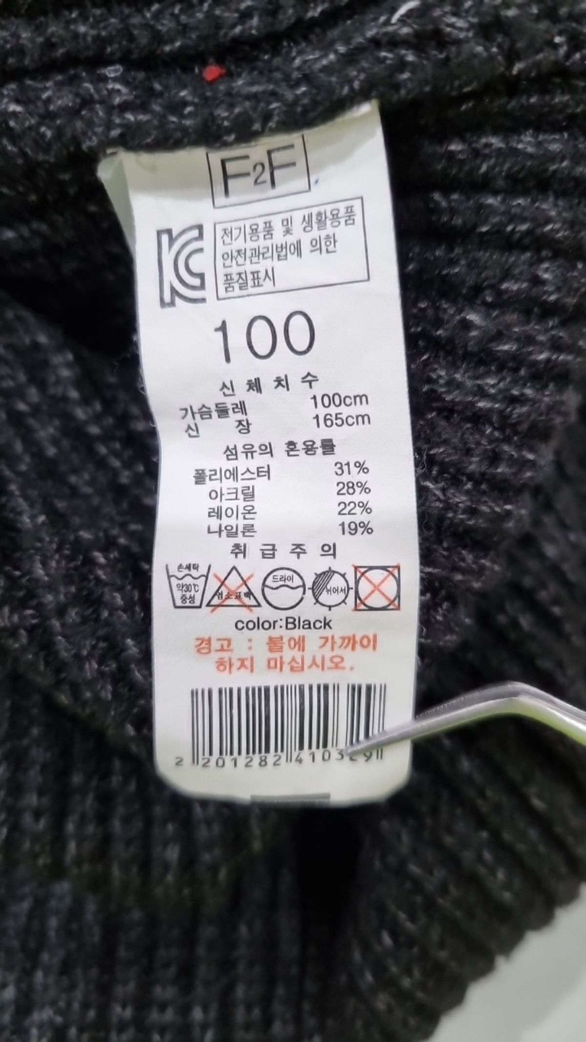 에프투에프(F2F) 베스트 100