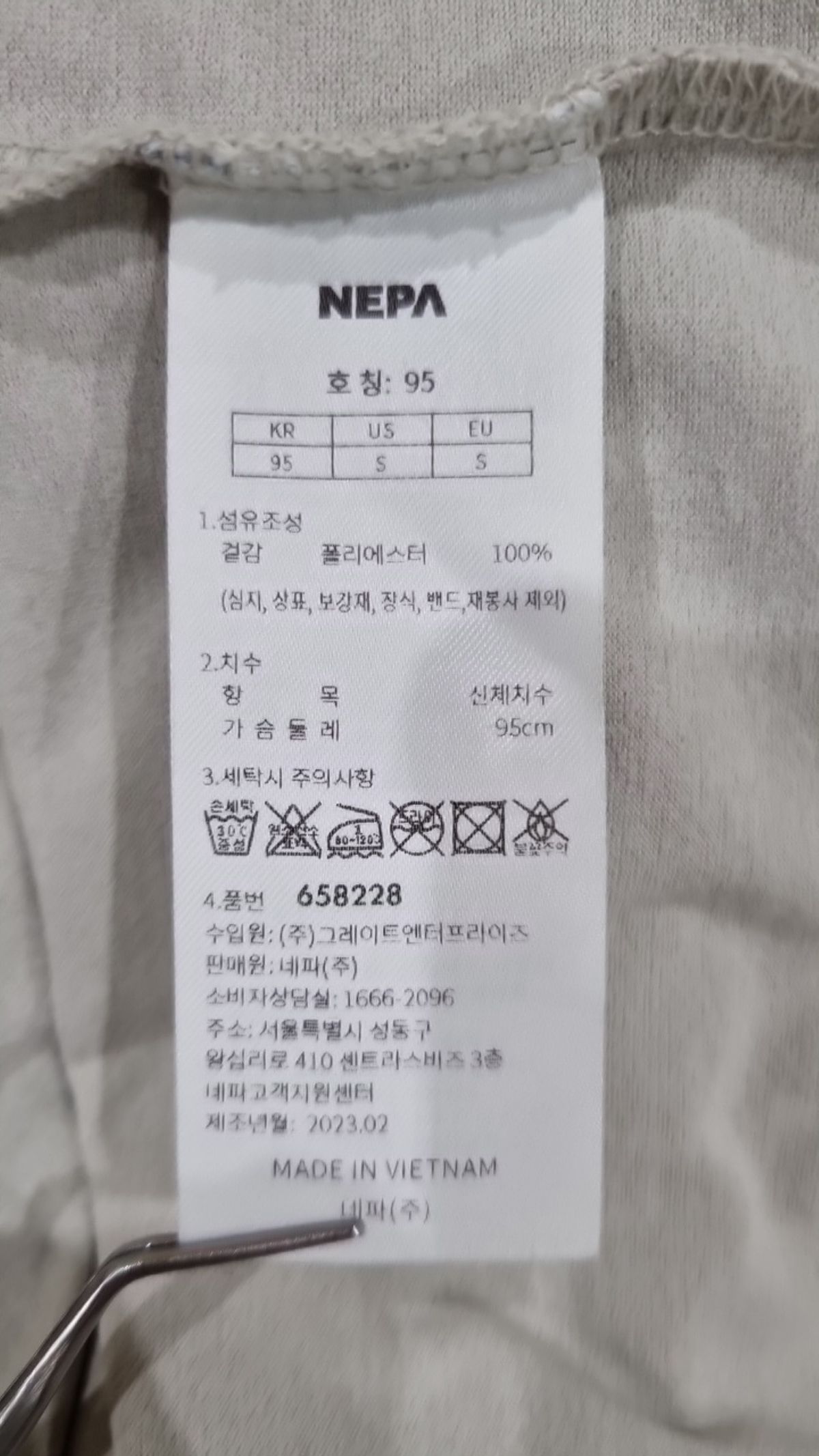네파(NEPA) 반소매 티셔츠 95