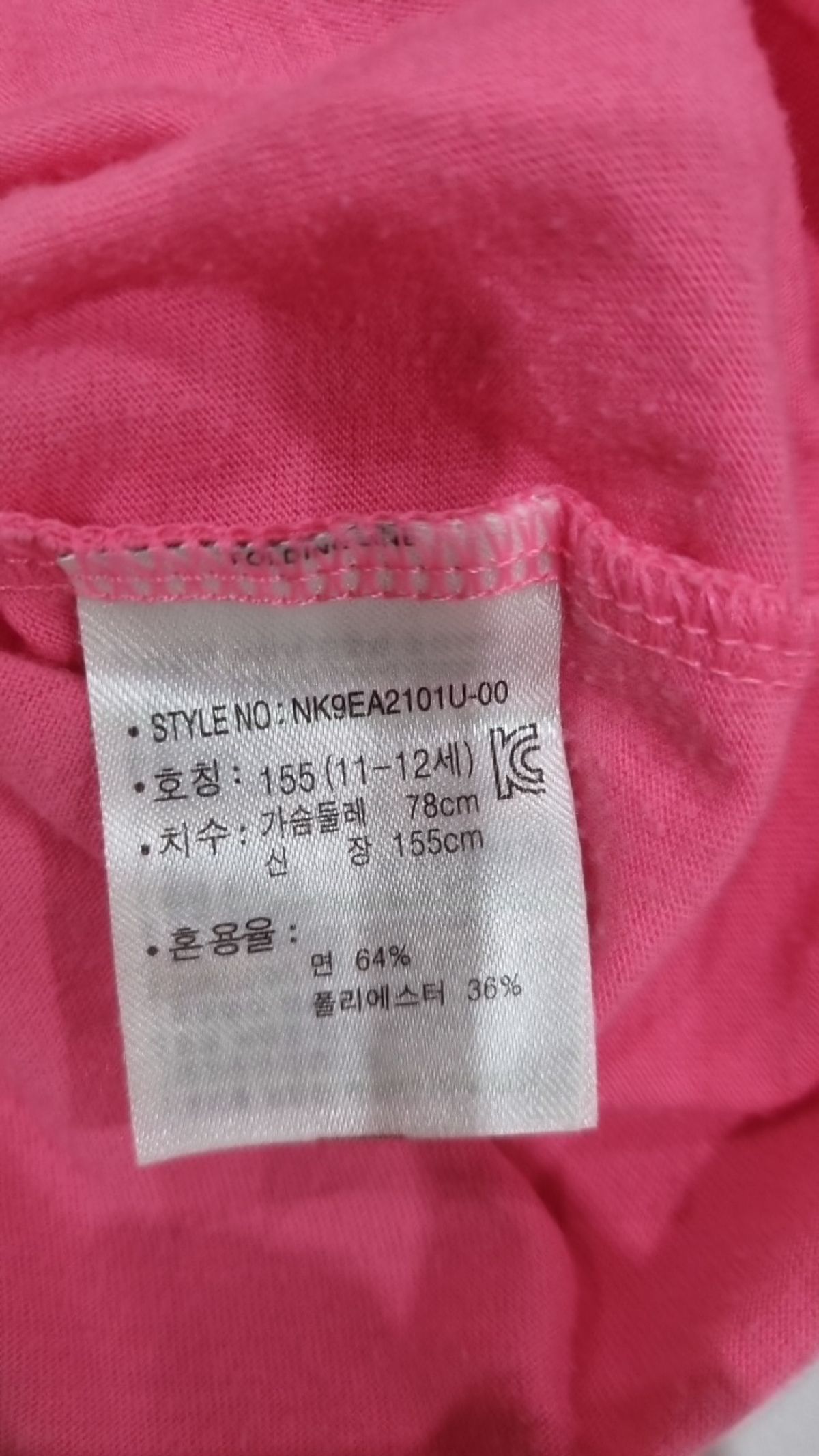 뉴발란스 키즈(NEWBALANCEKIDS) 반소매 티셔츠 155