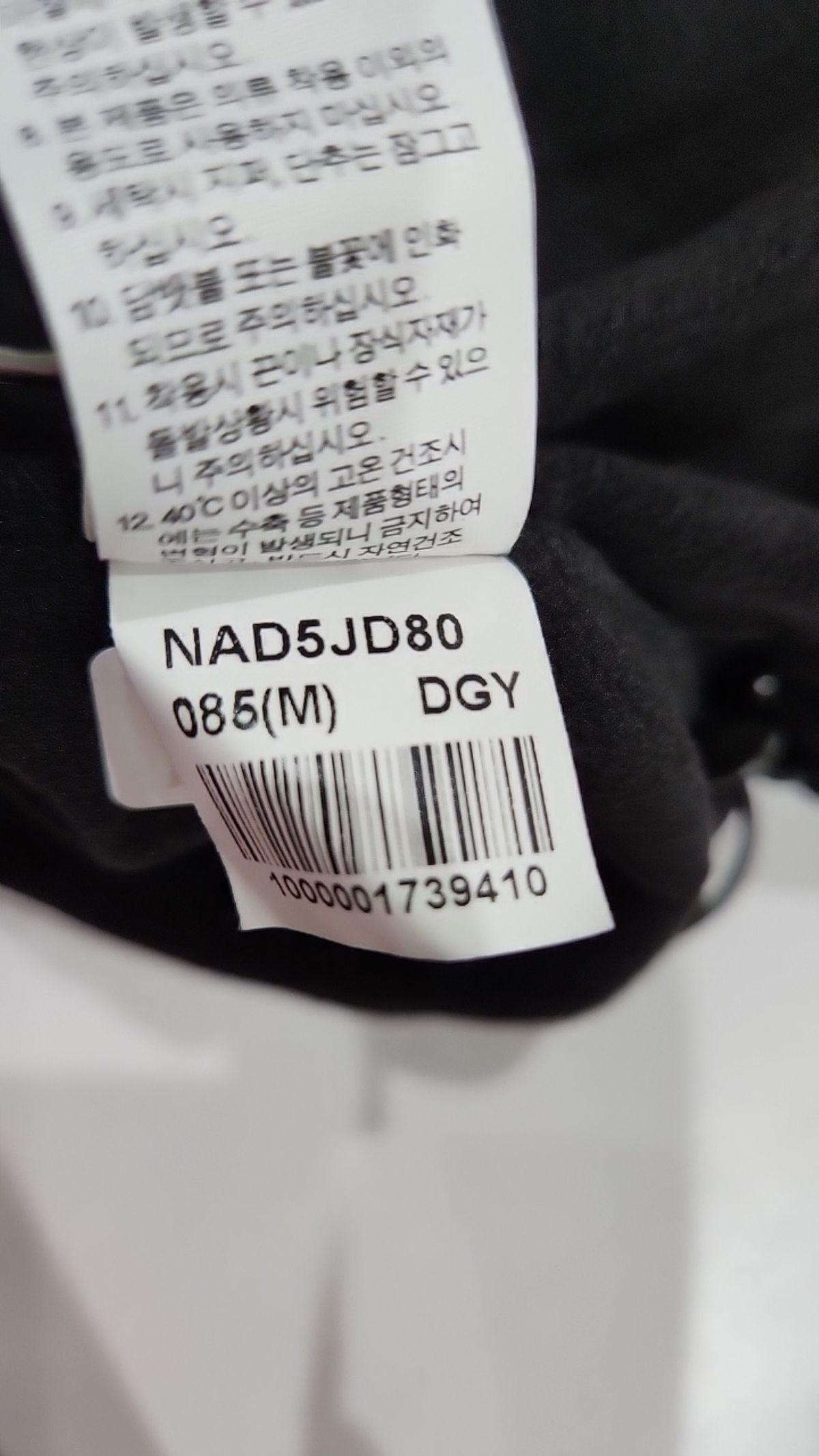 노스페이스(THE NORTH FACE) 트레이닝 재킷 85