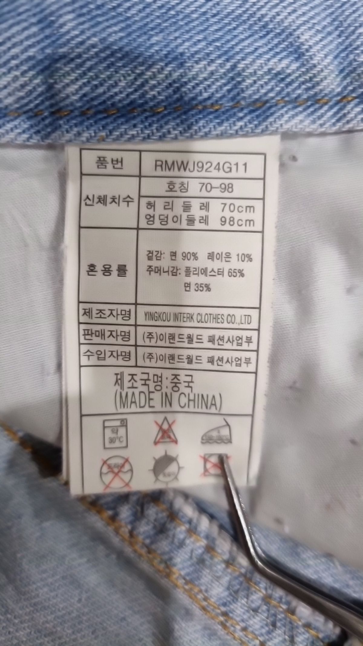 로엠(ROEM) 미니스커트 70