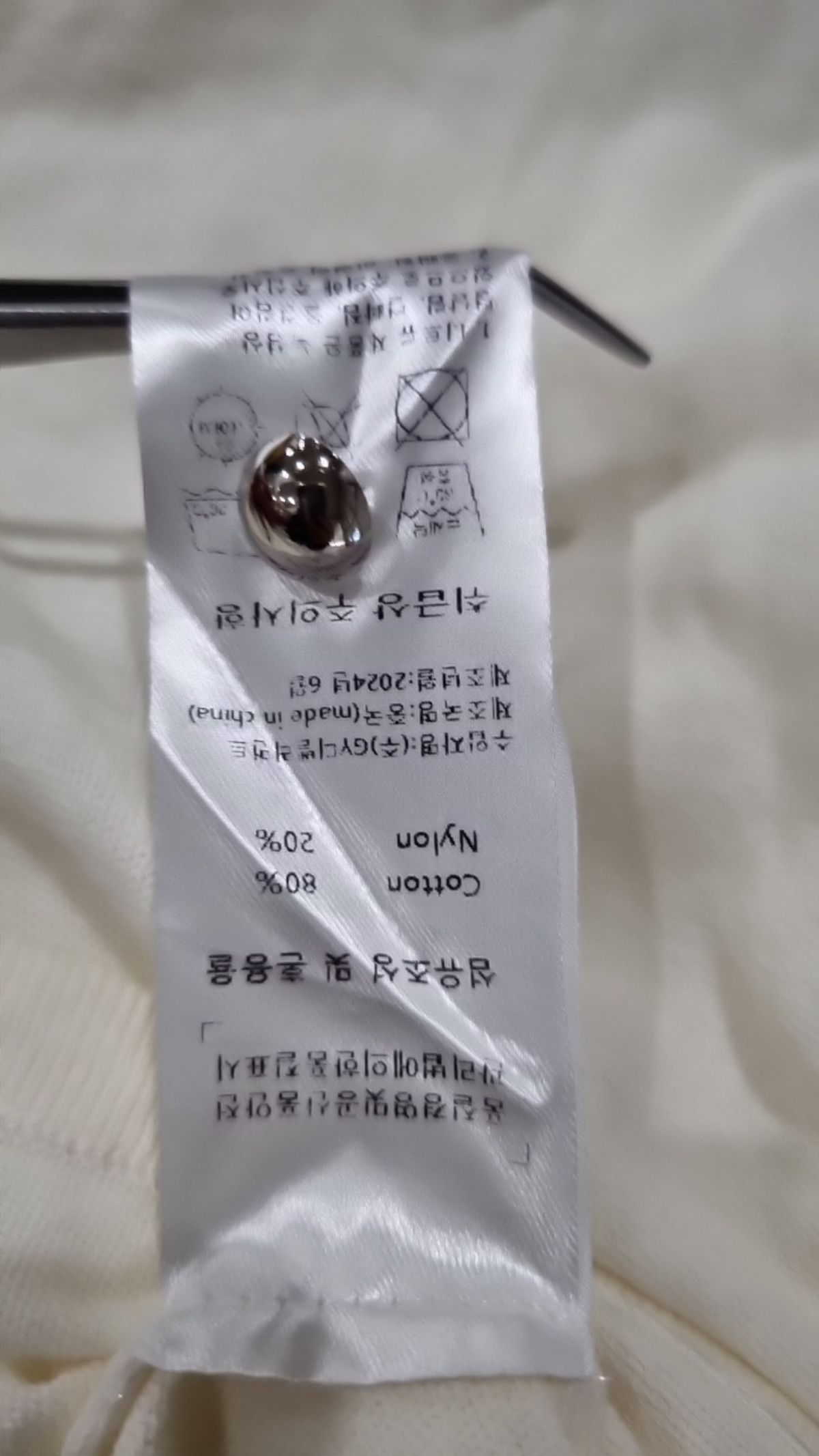 미케네(MICANE) 카디건 1