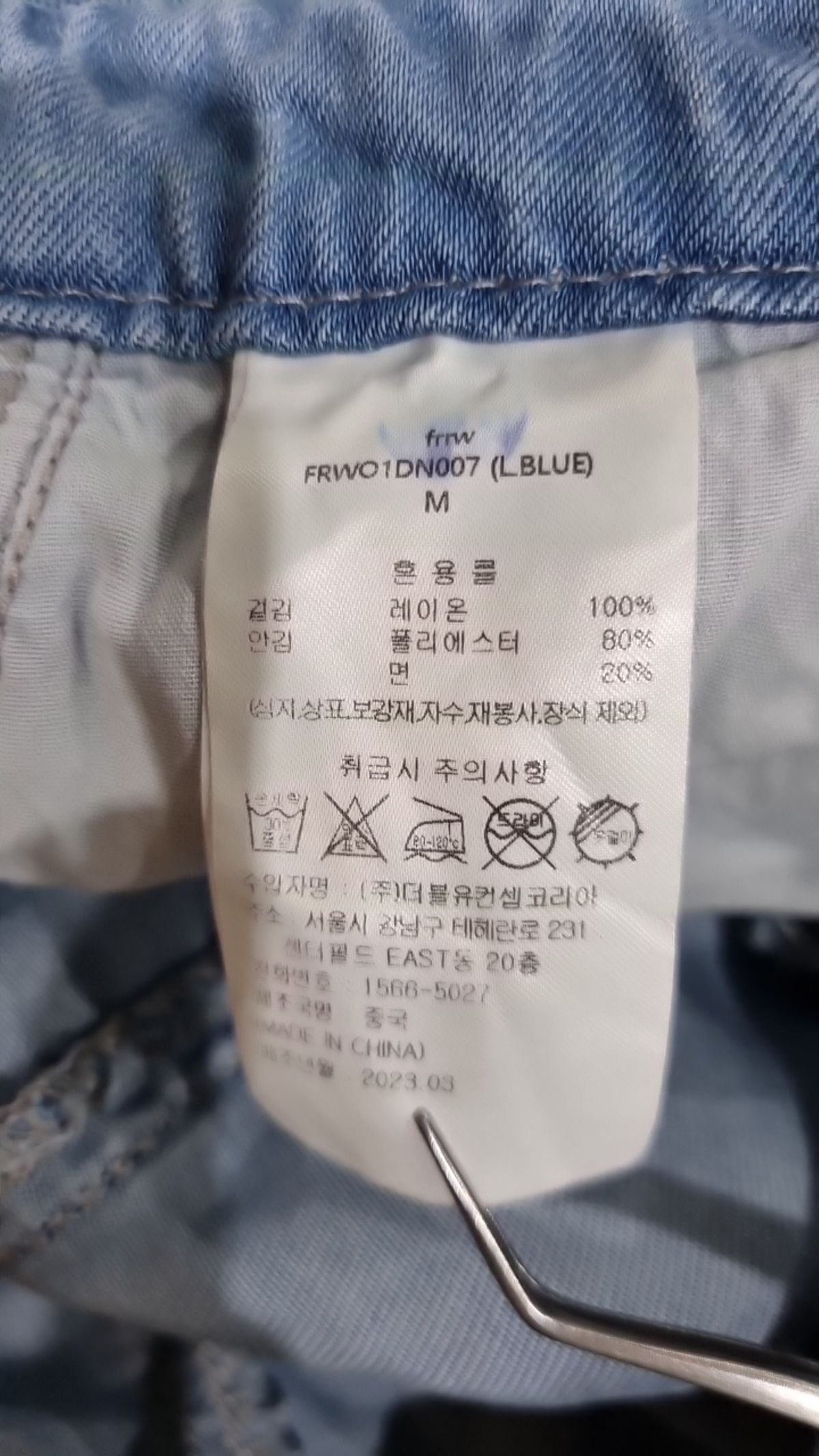 에프알알더블유(frrw) 숏팬츠 M