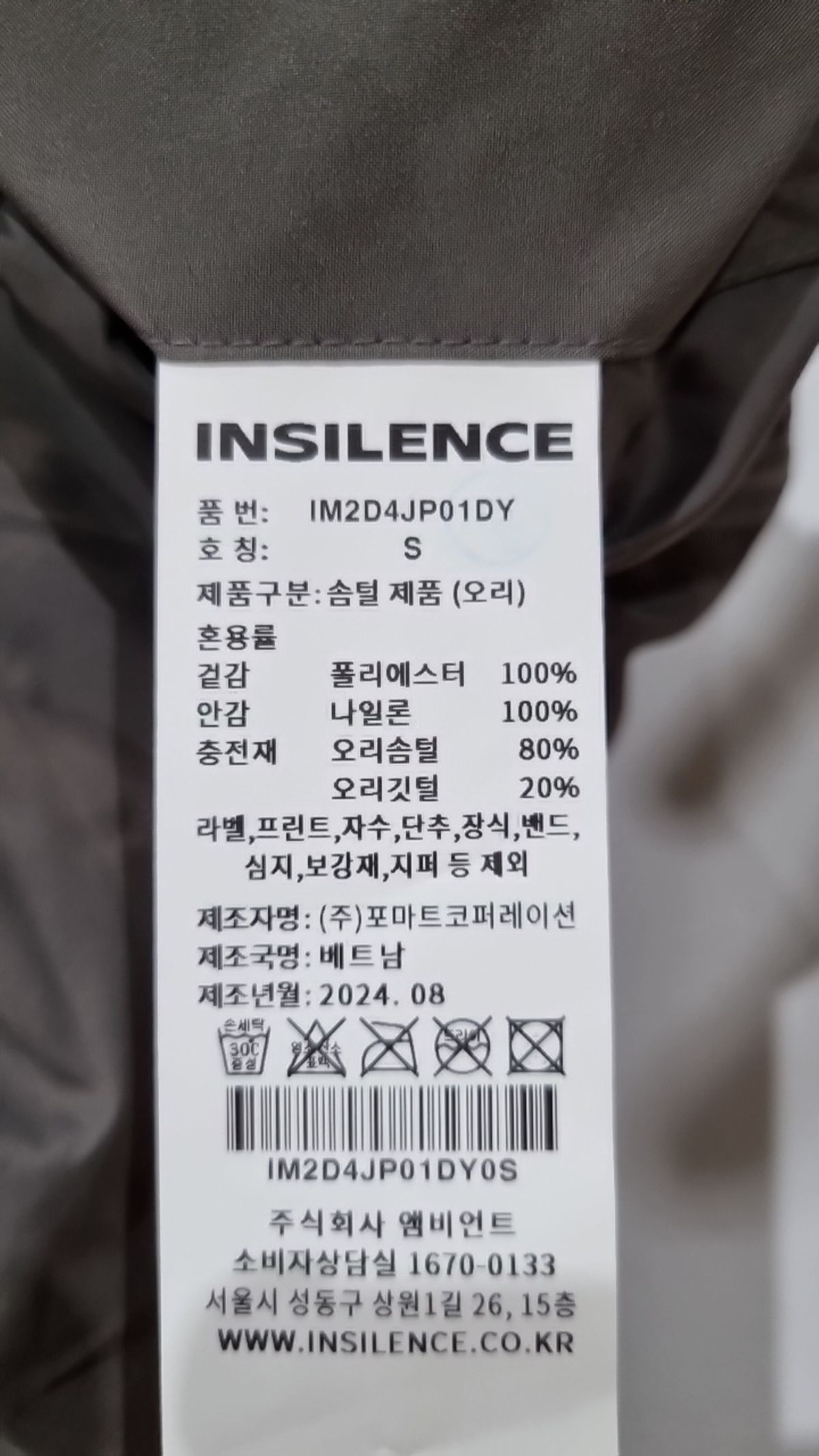 인사일런스(INSILENCE) 숏 패딩/숏 헤비 아우터 S