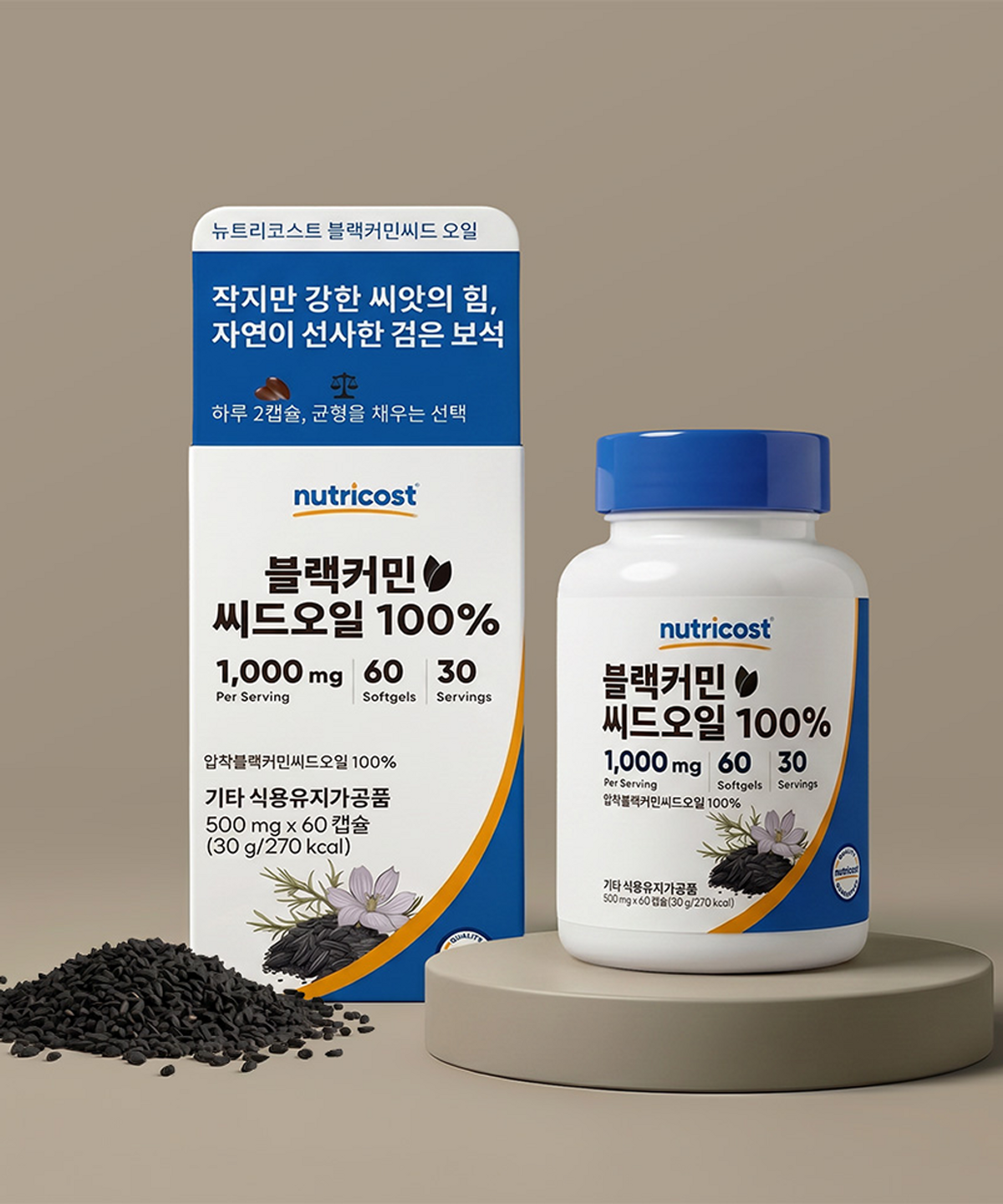뉴트리코스트(NUTRICOST) 블랙커민씨드오일 1000MG 소프트젤 60정 30회분