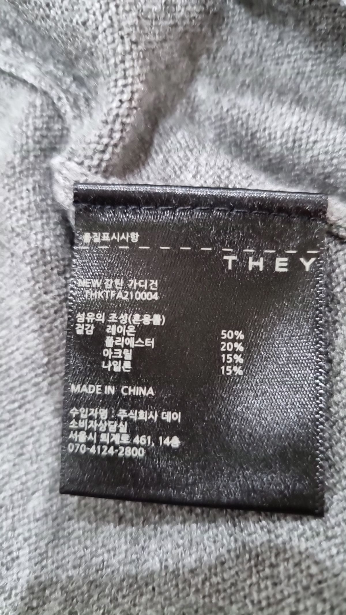 데이(THEY) 카디건 M