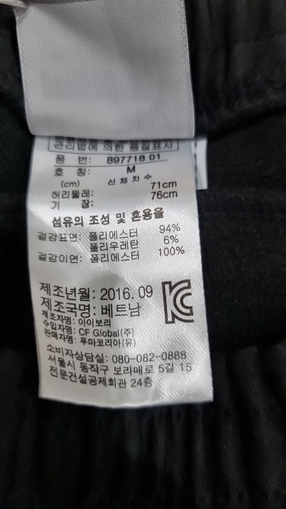 푸마(PUMA) 트레이닝 팬츠 M