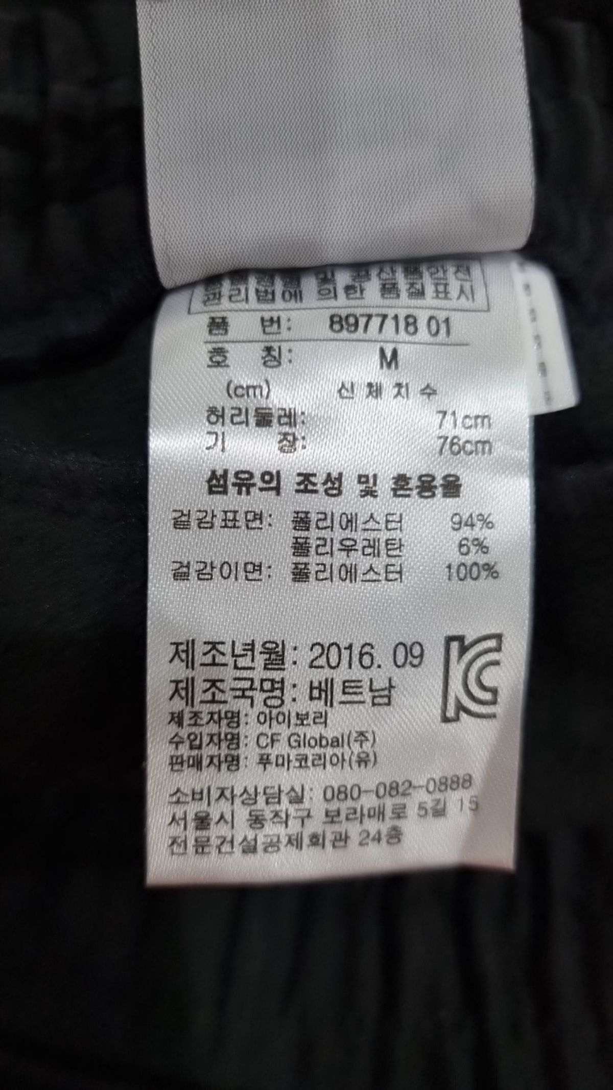 푸마(PUMA) 트레이닝 팬츠 M
