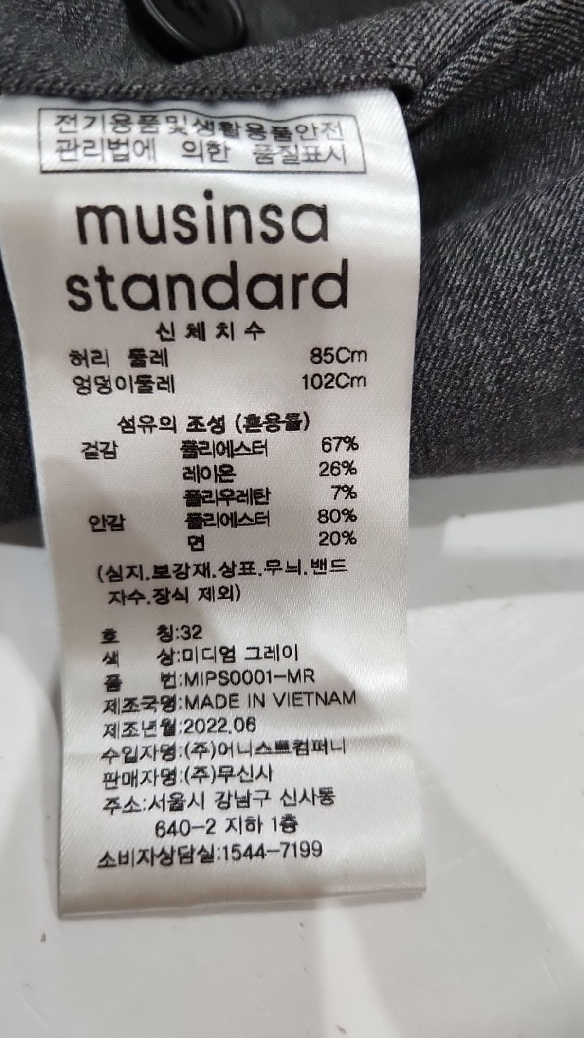무신사 스탠다드(MUSINSA STANDARD) 슈트 팬츠/슬랙스 32