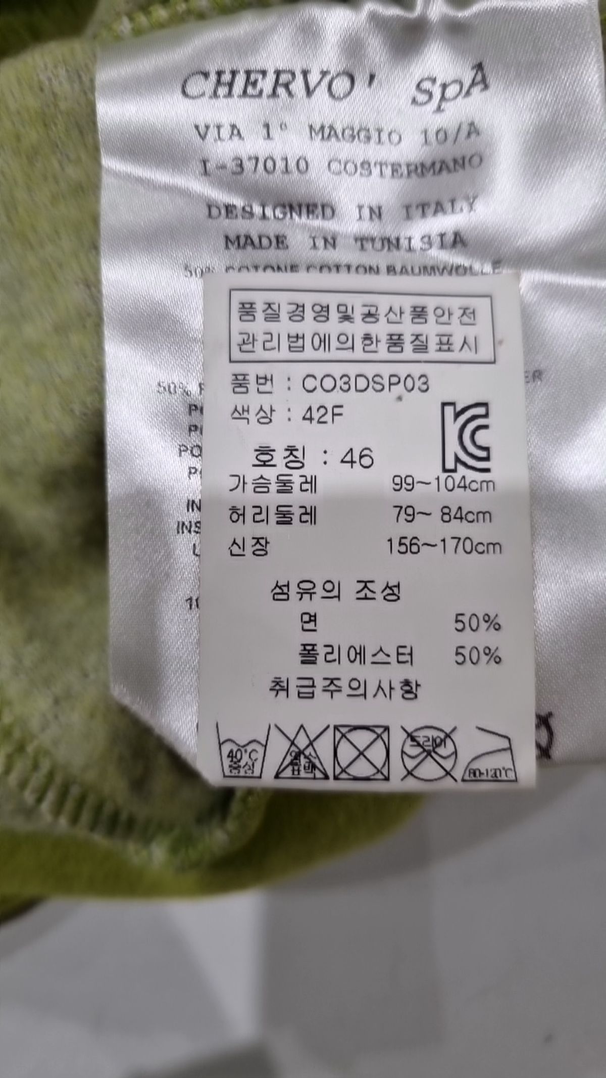 쉐르보(CHERVO) 후드 집업 46
