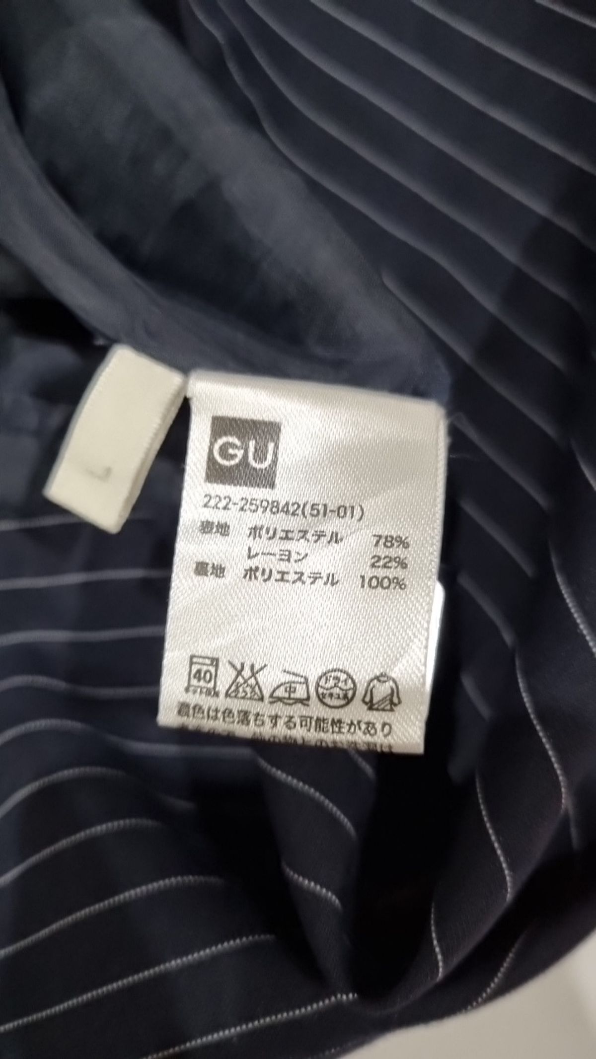 지유(GU) 롱스커트 L
