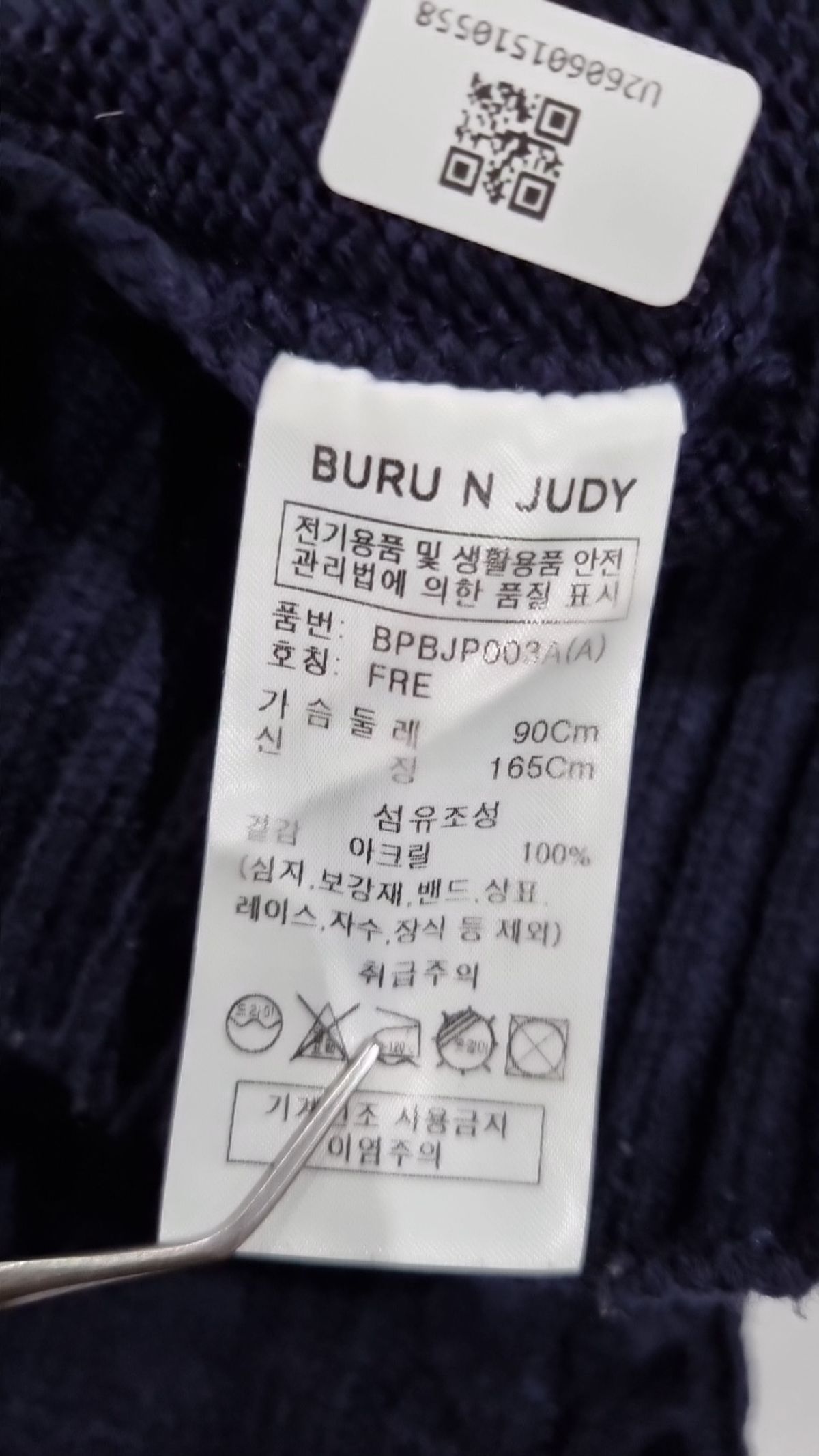 부루앤쥬디(BURUNJUDY) 카디건 FREE