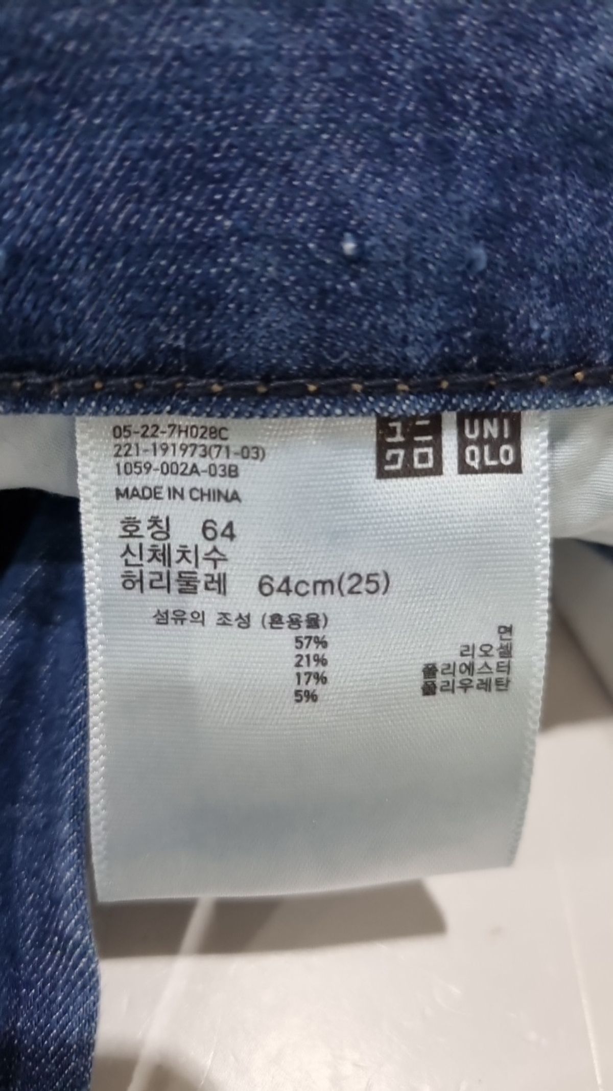 유니클로(UNIQLO) 청/데님 팬츠 64