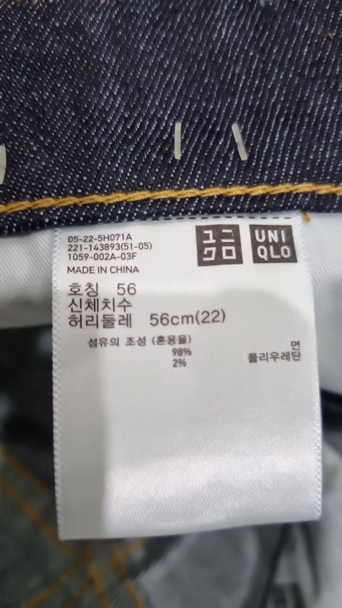 유니클로(UNIQLO) 청/데님 팬츠 56