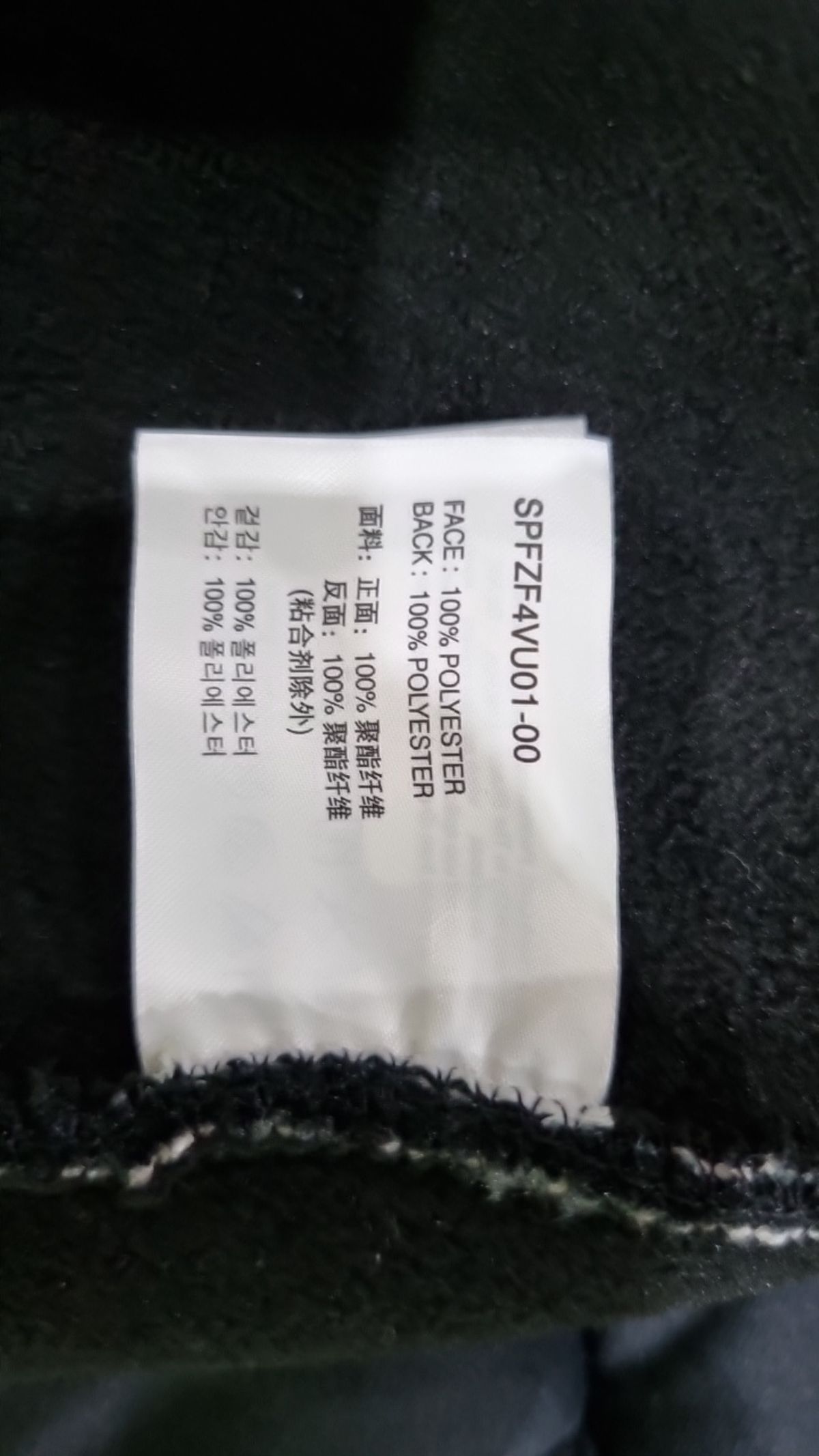 스파오(SPAO) 플리스 L