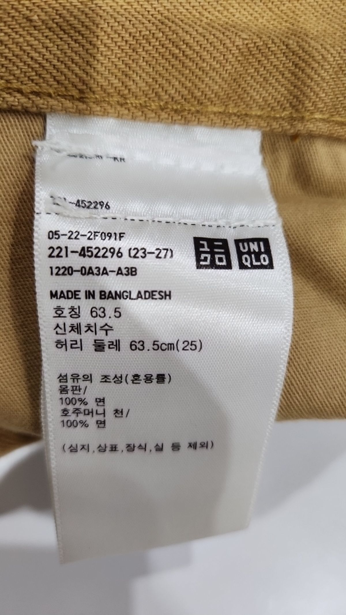 유니클로(UNIQLO) 코튼 팬츠 25