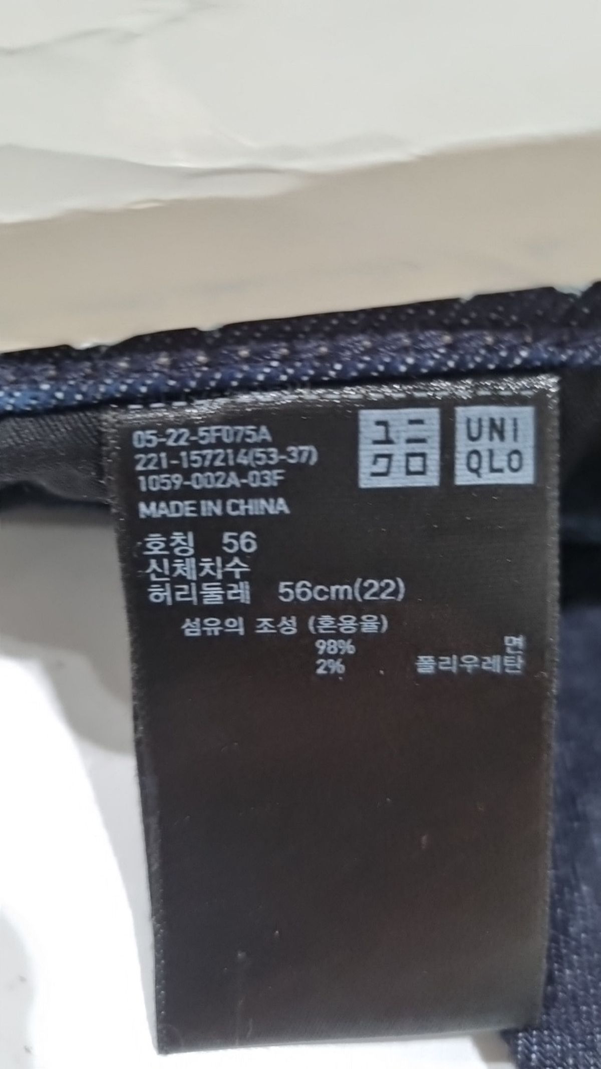 유니클로(UNIQLO) 청/데님 팬츠 56