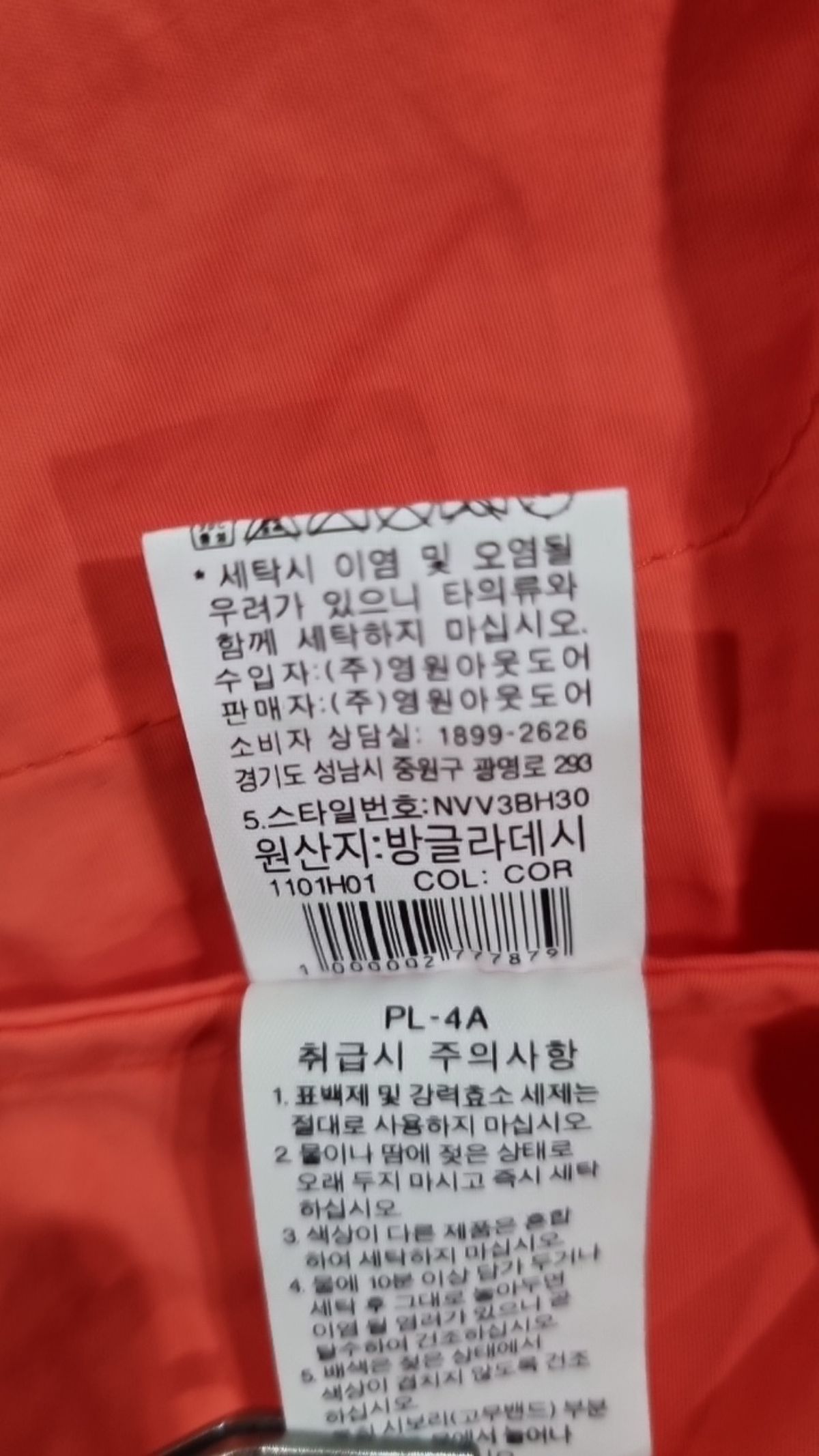 노스페이스(THE NORTH FACE) 베스트 90