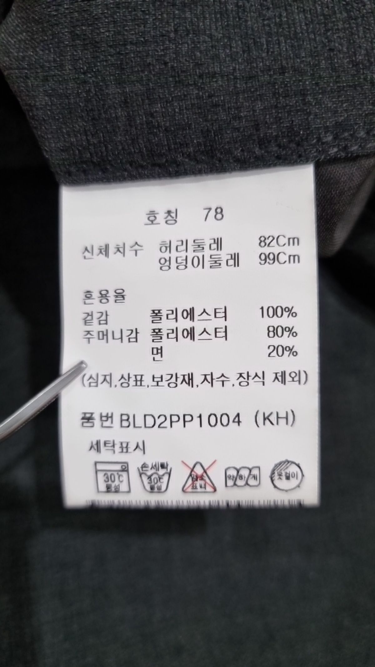 앤드지(AND Z) 릴렉스핏 핀턱 밴딩 팬츠 (5Color) 78