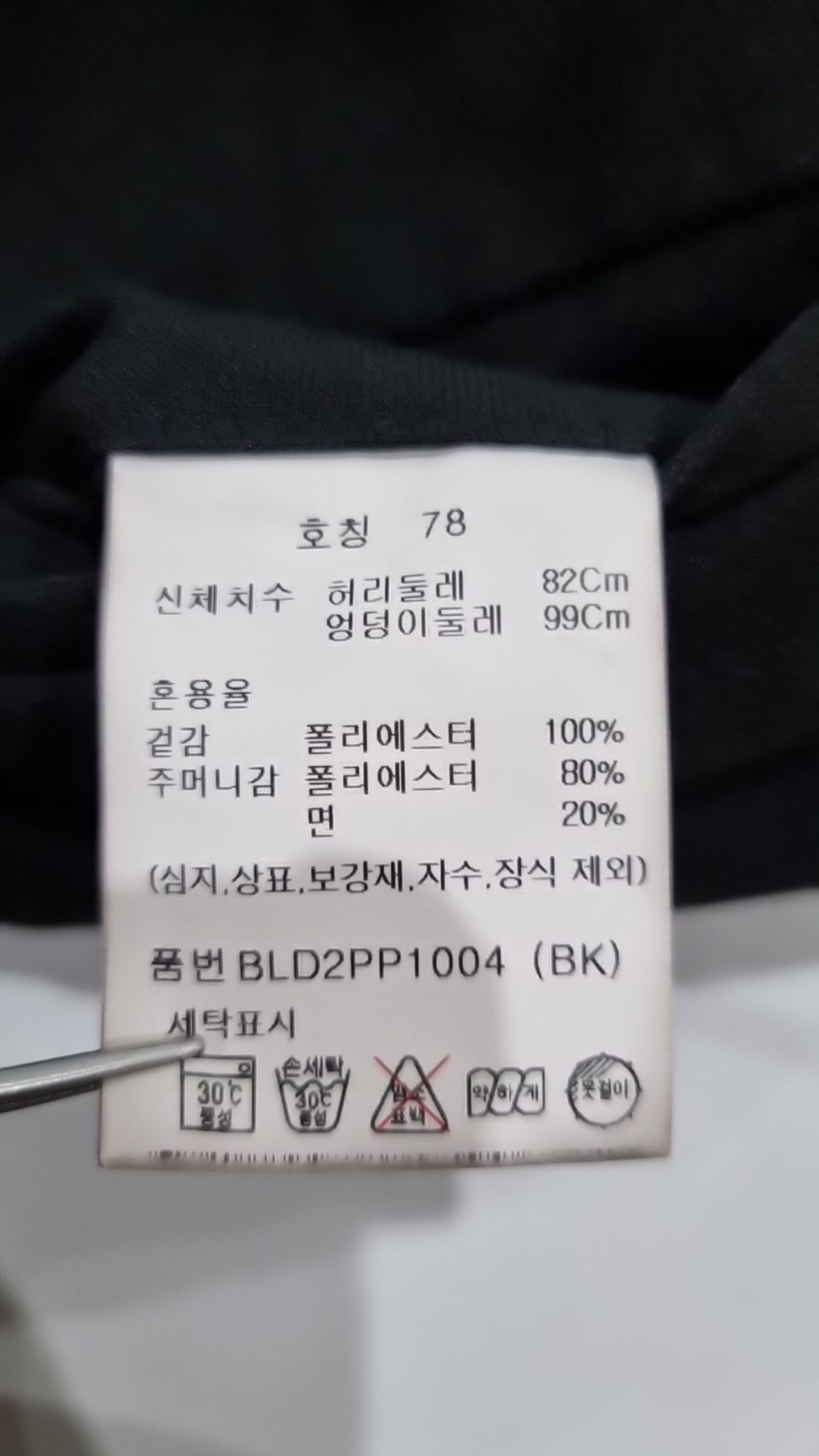 앤드지(AND Z) 릴렉스핏 핀턱 밴딩 팬츠 (5Color) 78
