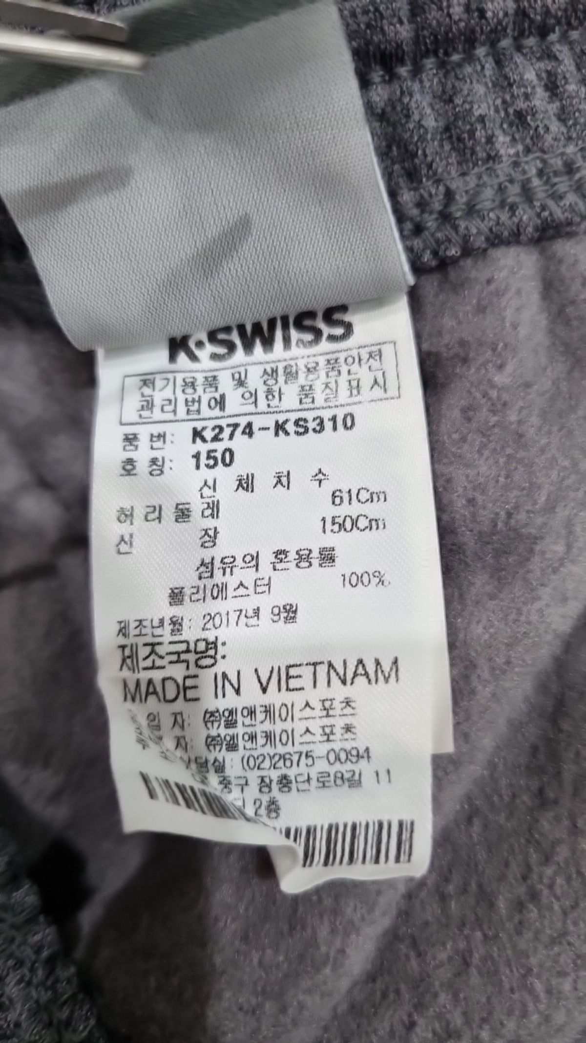 케이스위스(K-SWISS) 트레이닝 팬츠 150