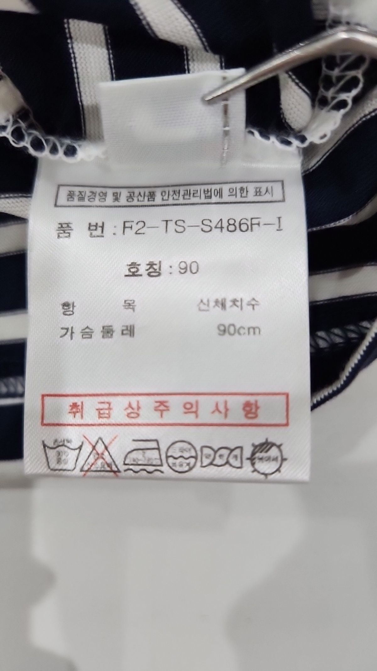 휠라(FILA) 피케/카라 티셔츠 90