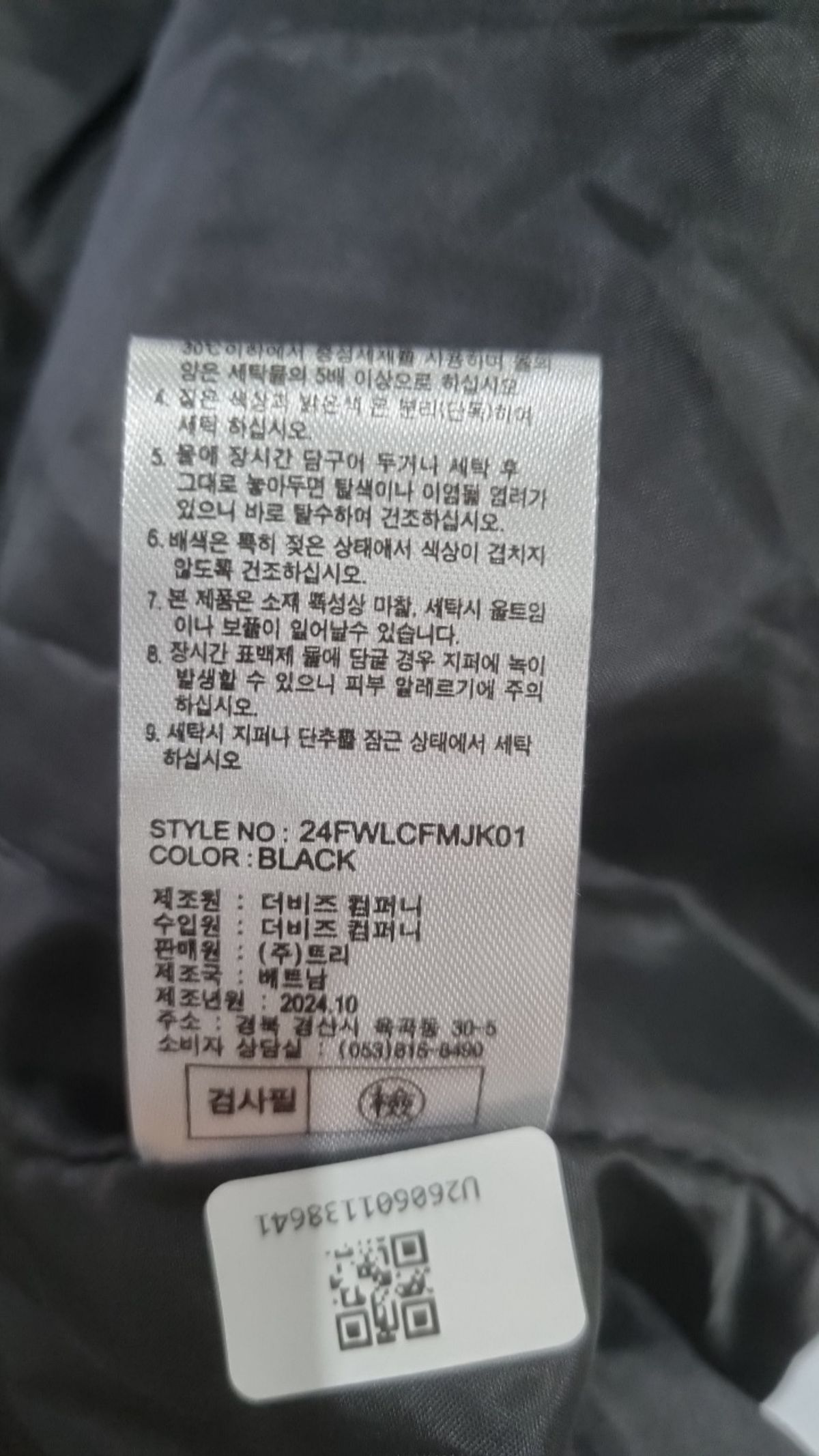르까프(LECAF) 나일론/코치 재킷 95