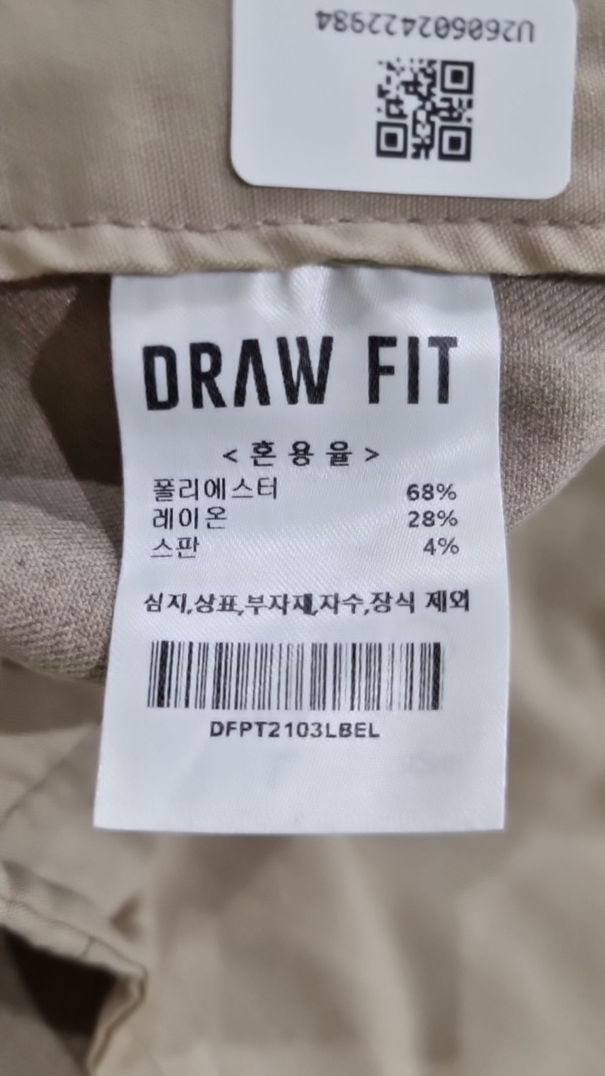 드로우핏(DRAW FIT) 슈트 팬츠/슬랙스 L