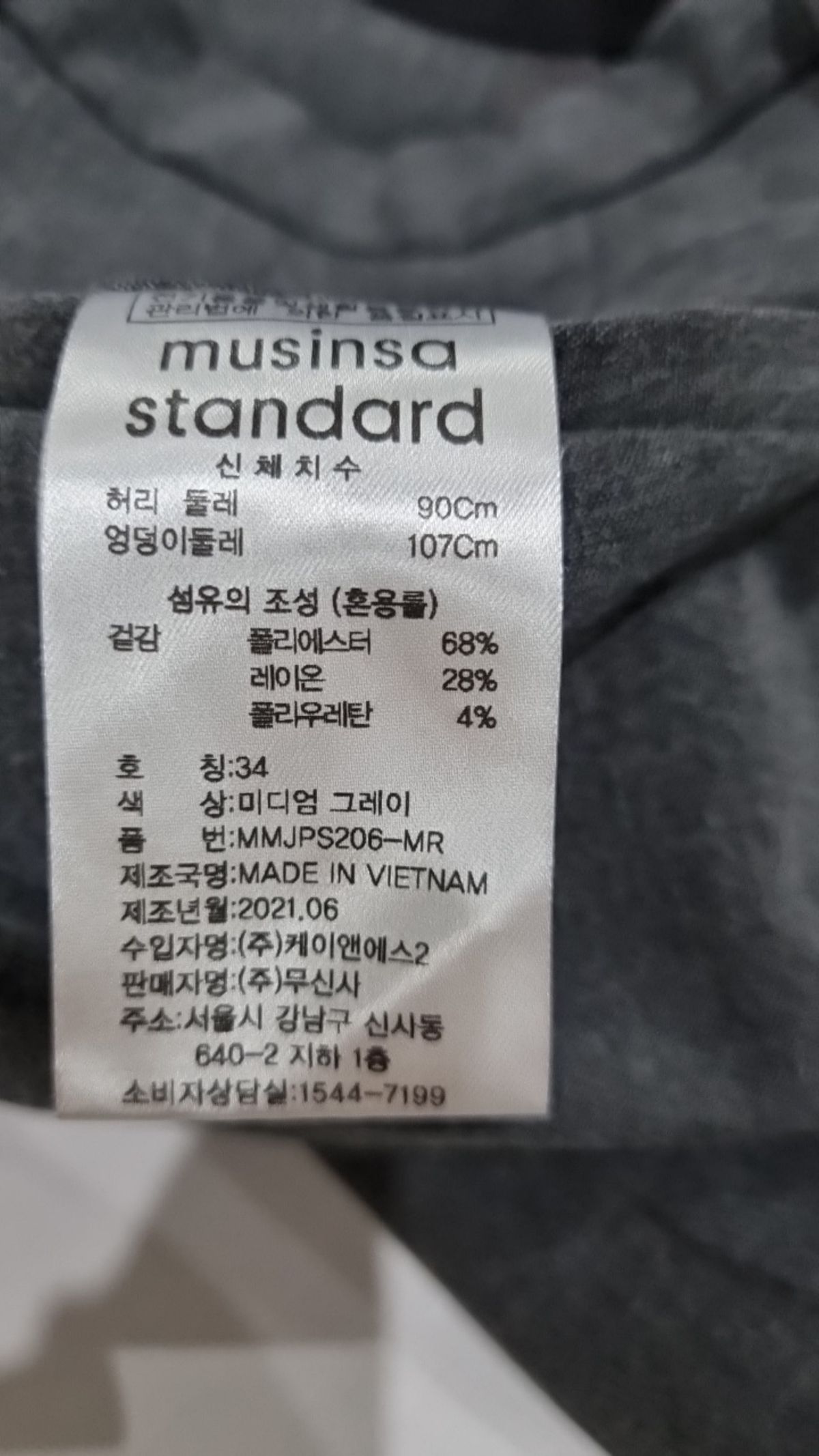 무신사 스탠다드(MUSINSA STANDARD) 슈트 팬츠/슬랙스 34