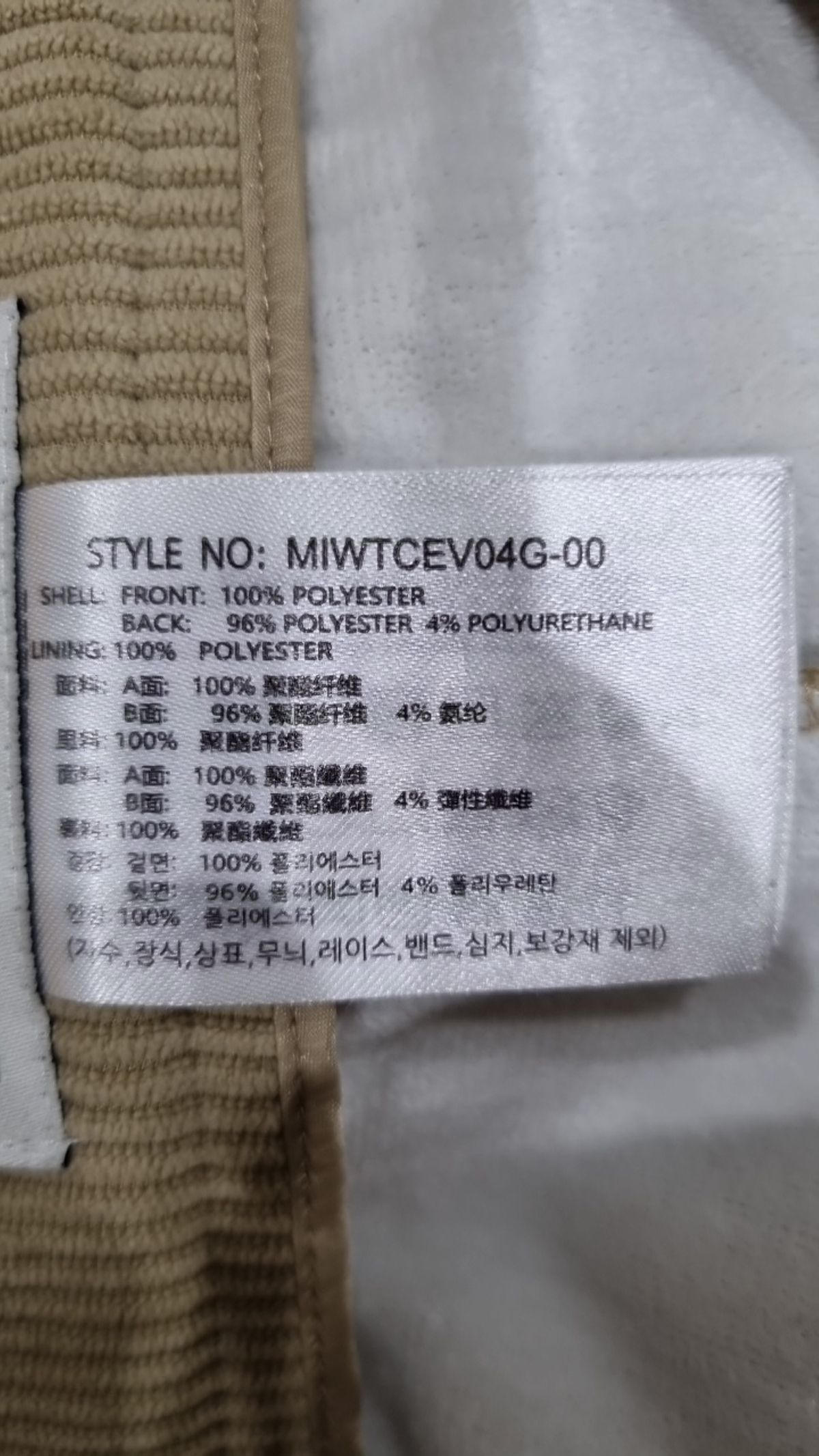 미쏘(MIXXO) 코튼 팬츠 28