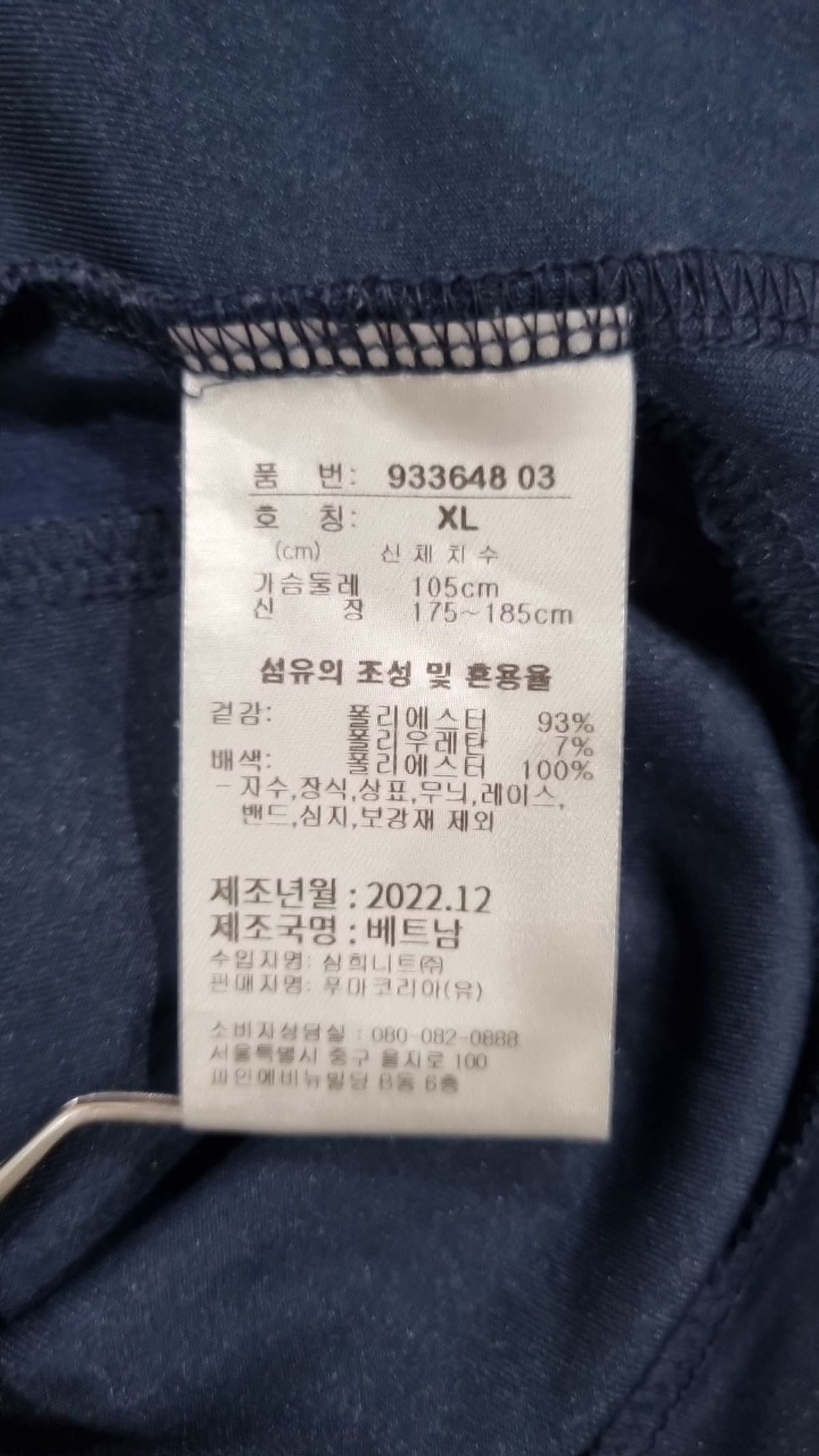 푸마(PUMA) 맨투맨/스웨트셔츠 XL